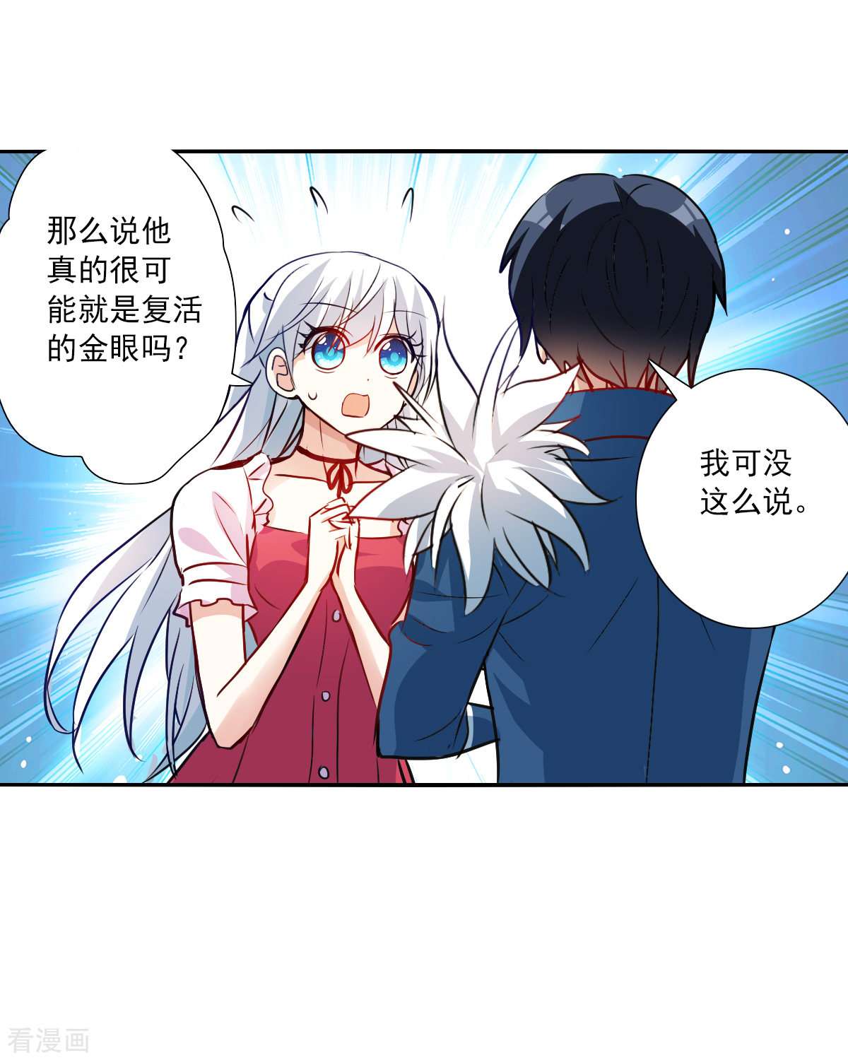 奇怪的苏夕2季第83话