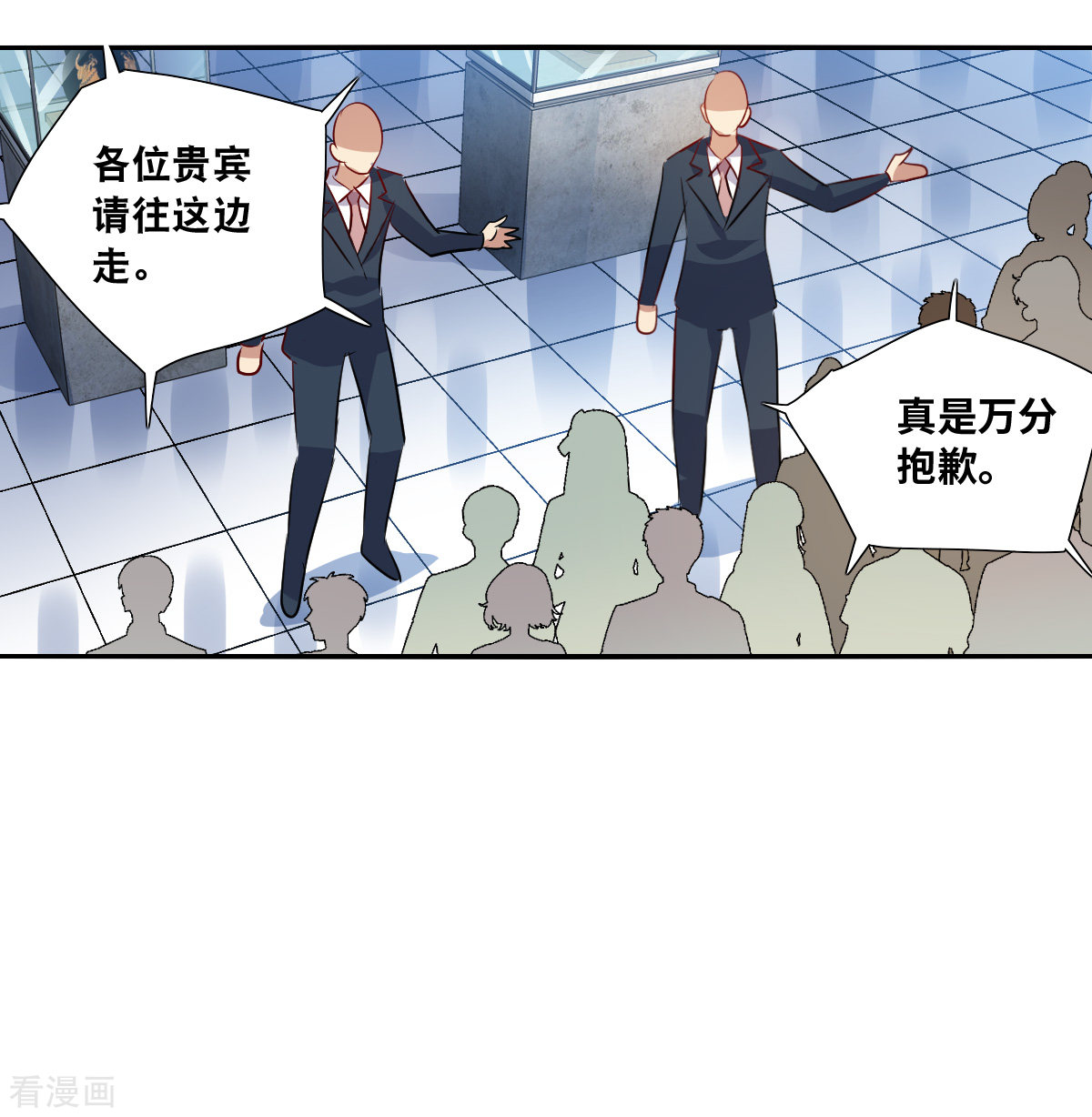 奇怪的苏夕2季第83话