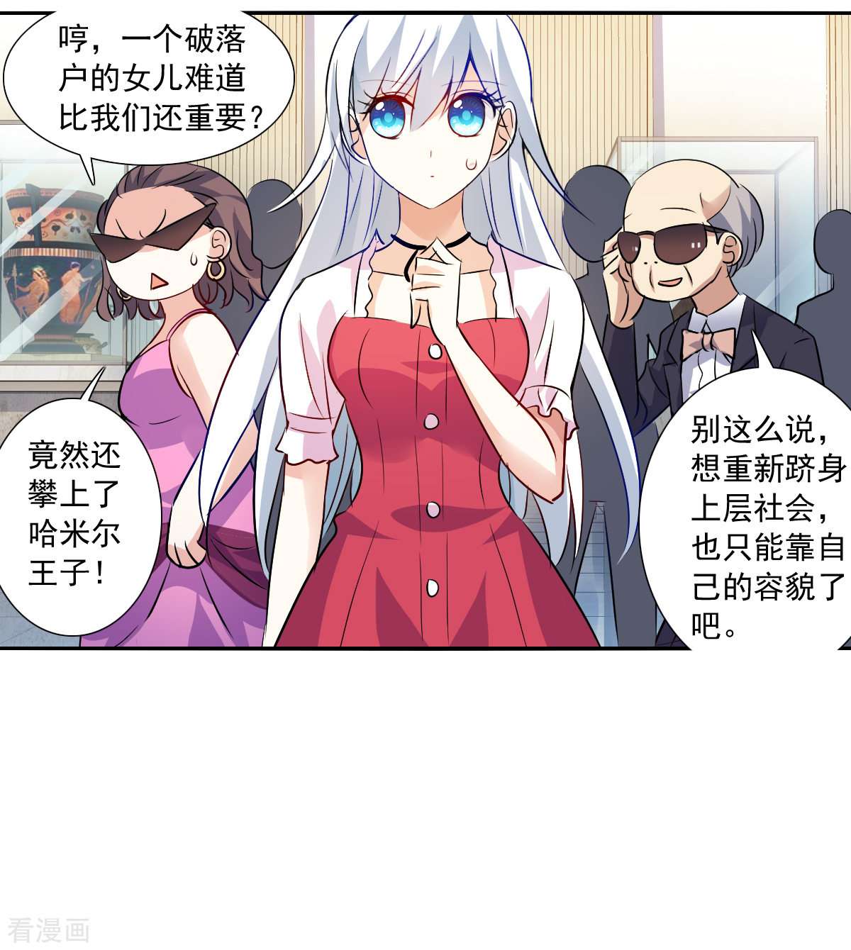 奇怪的苏夕2季第83话