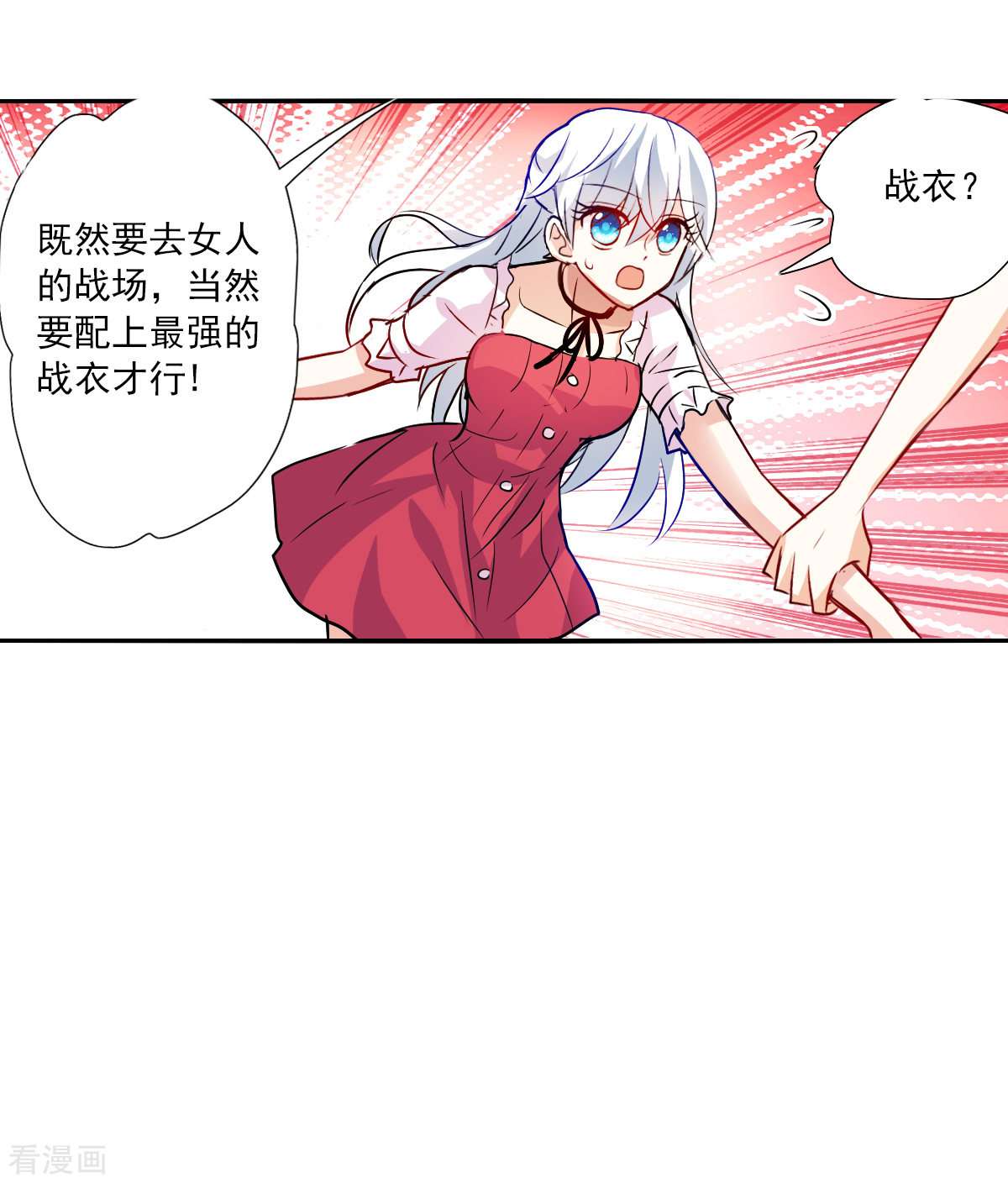 奇怪的苏夕2季第83话