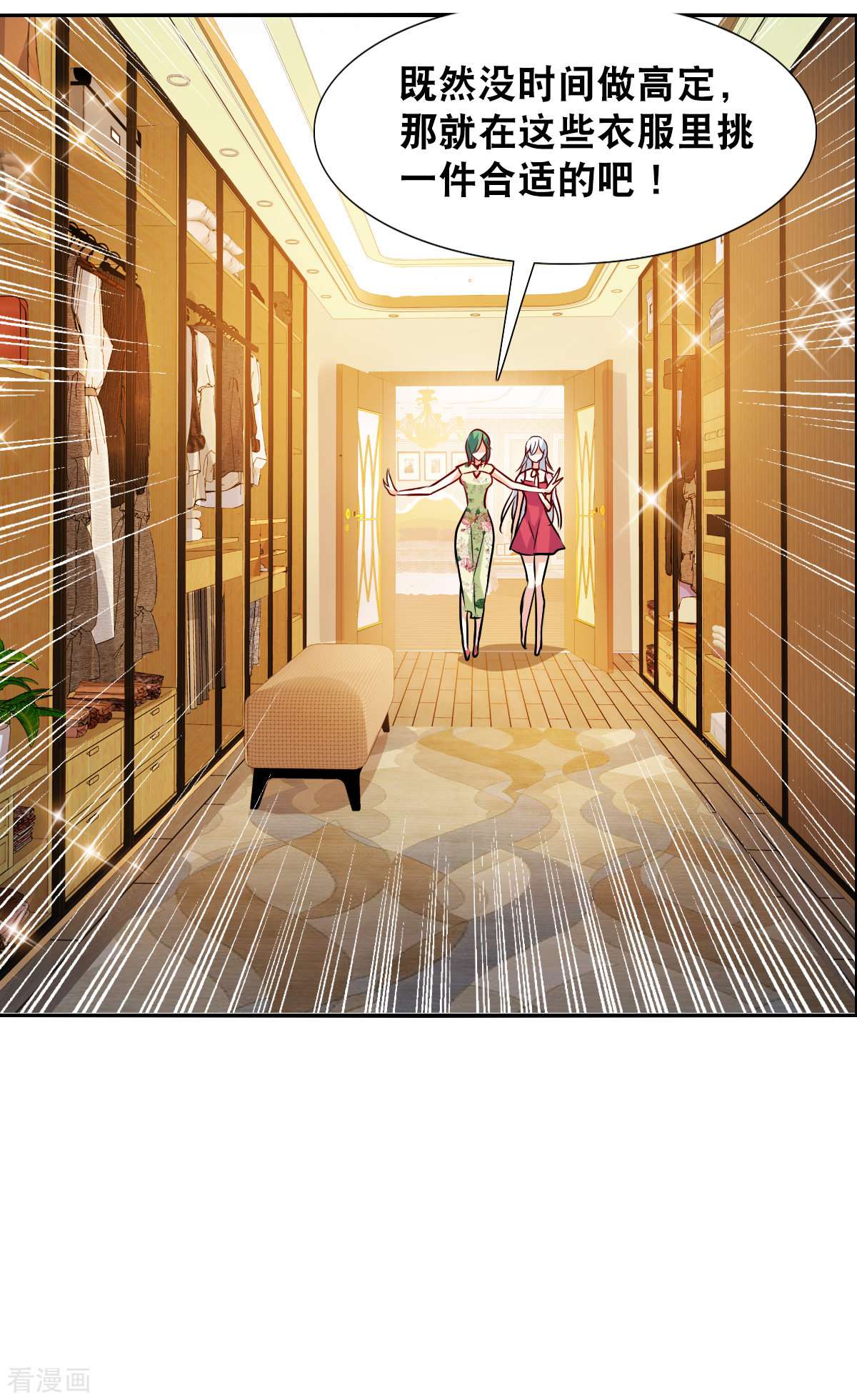 奇怪的苏夕2季第83话