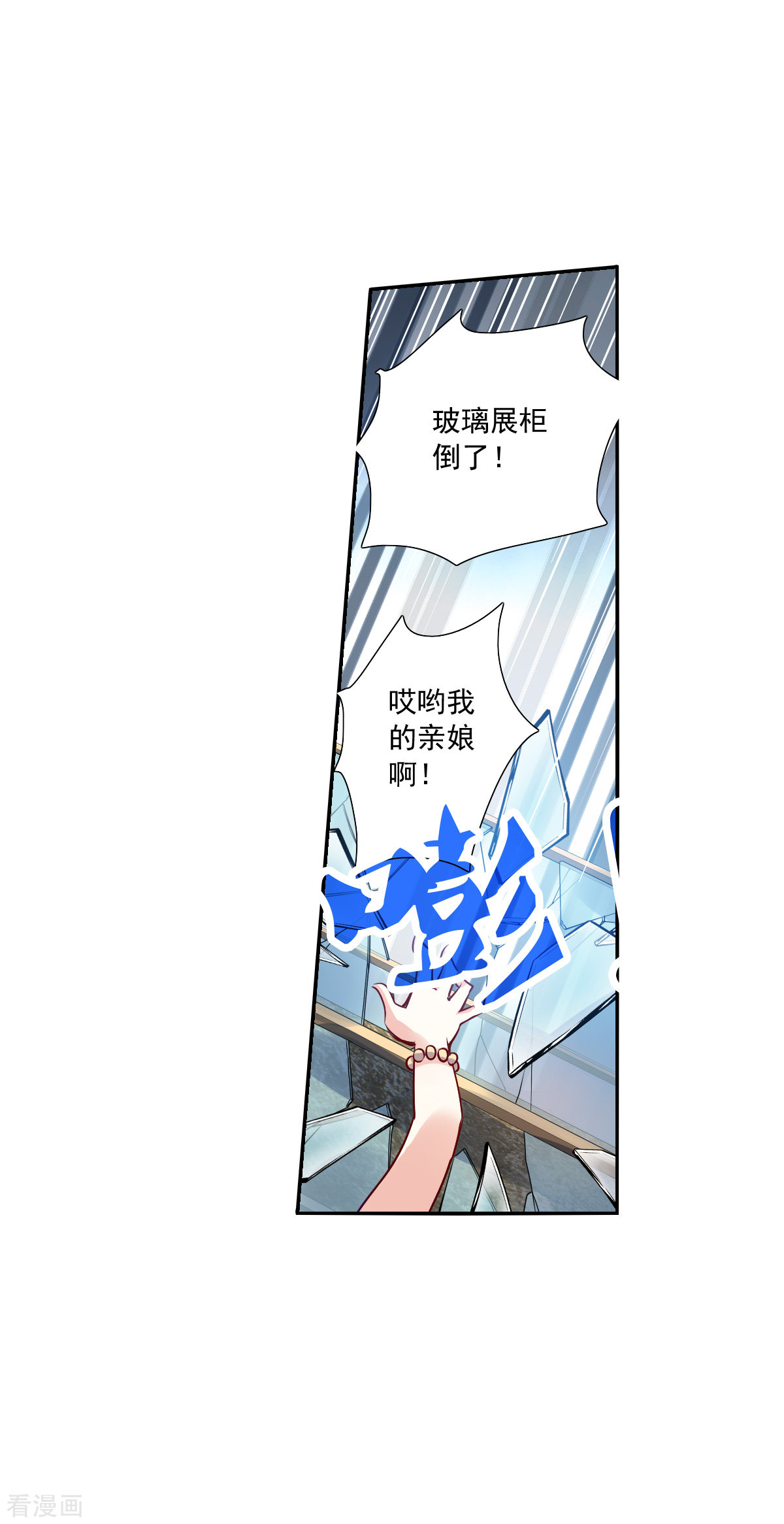 奇怪的苏夕2季第83话