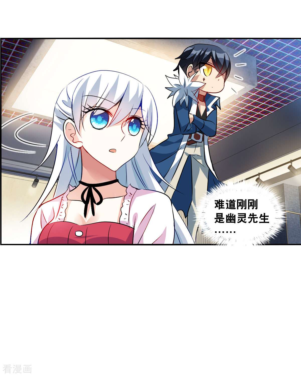 奇怪的苏夕2季第83话