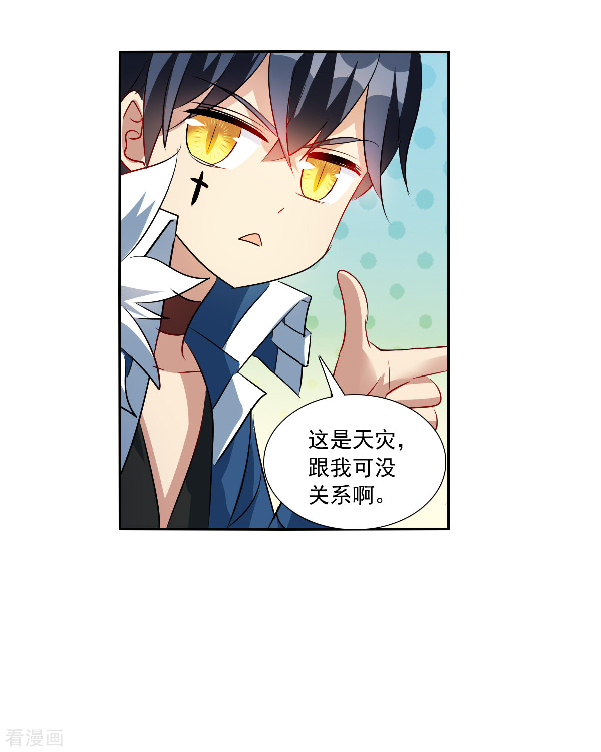 奇怪的苏夕2季第83话