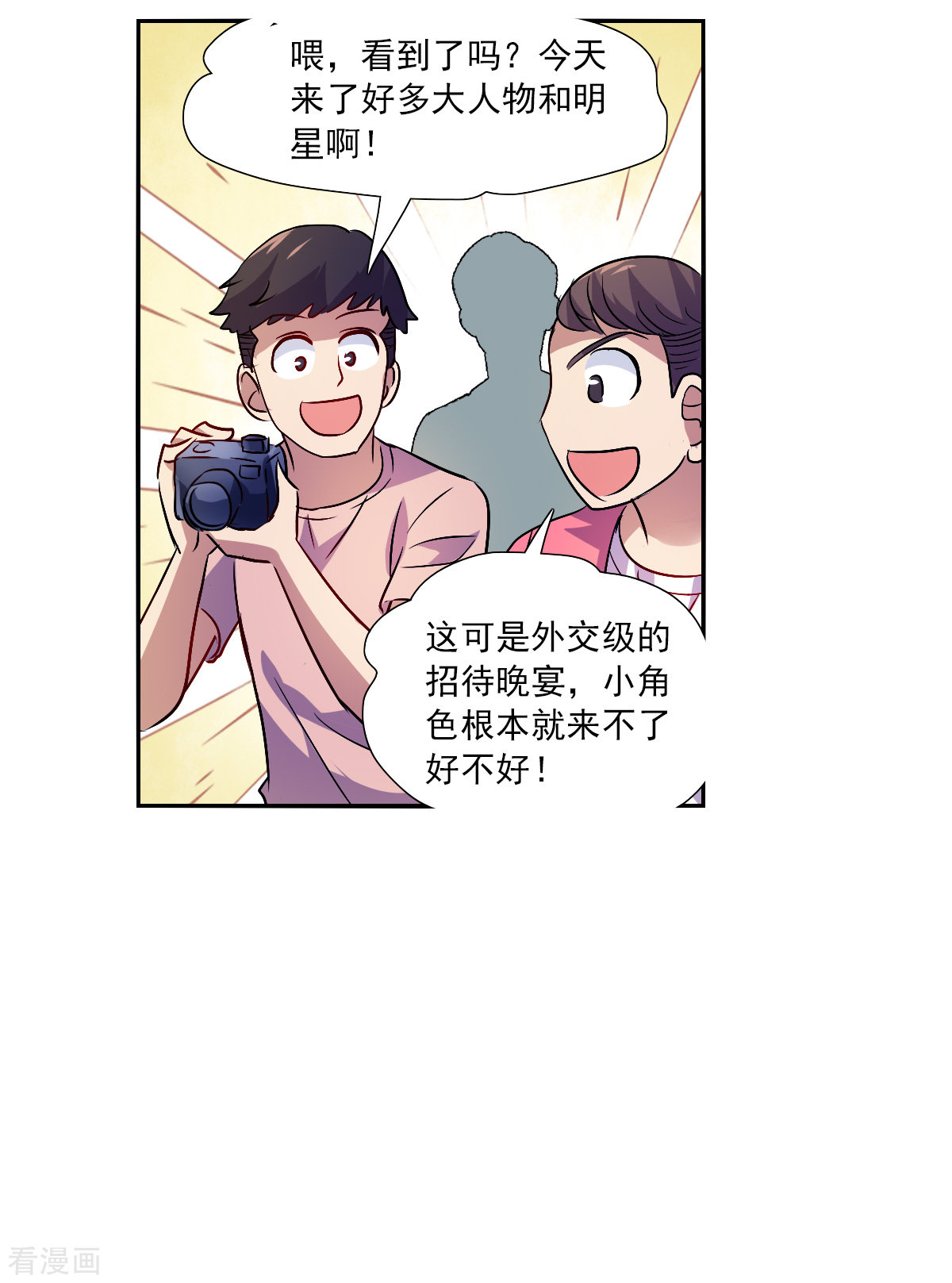 奇怪的苏夕2季第84话