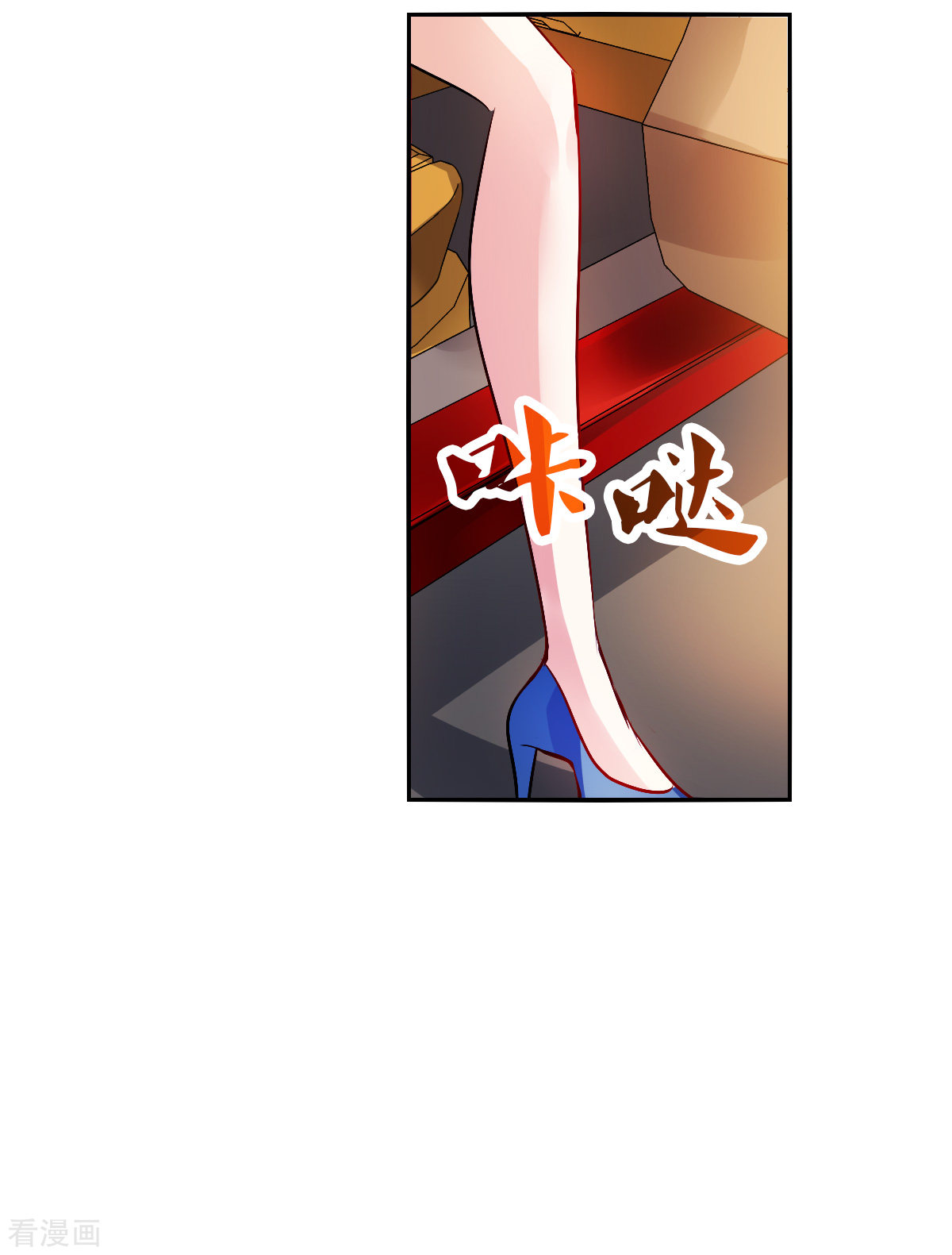 奇怪的苏夕2季第84话