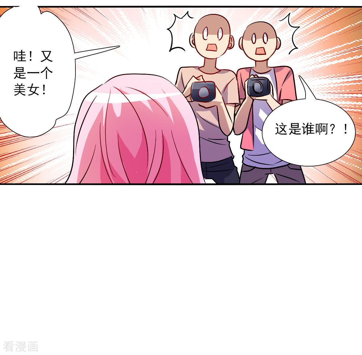 奇怪的苏夕2季第84话