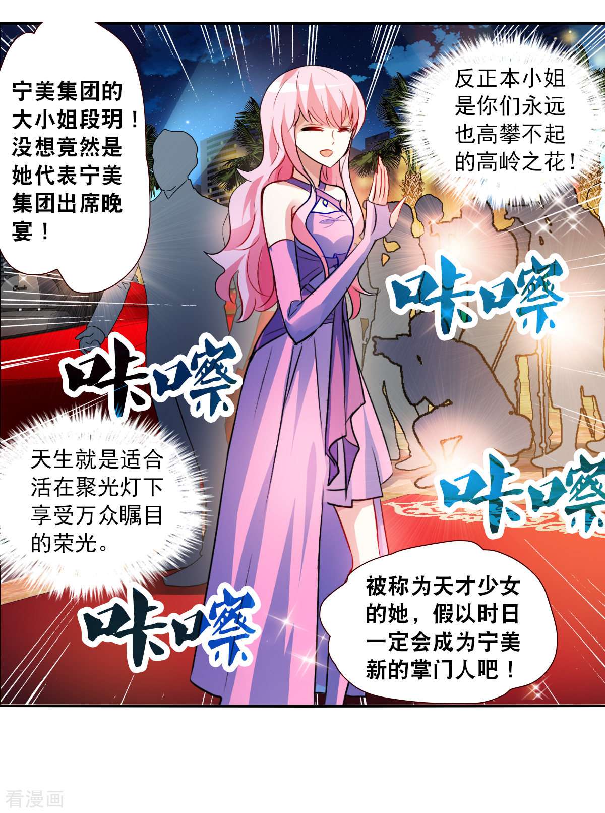 奇怪的苏夕2季第84话