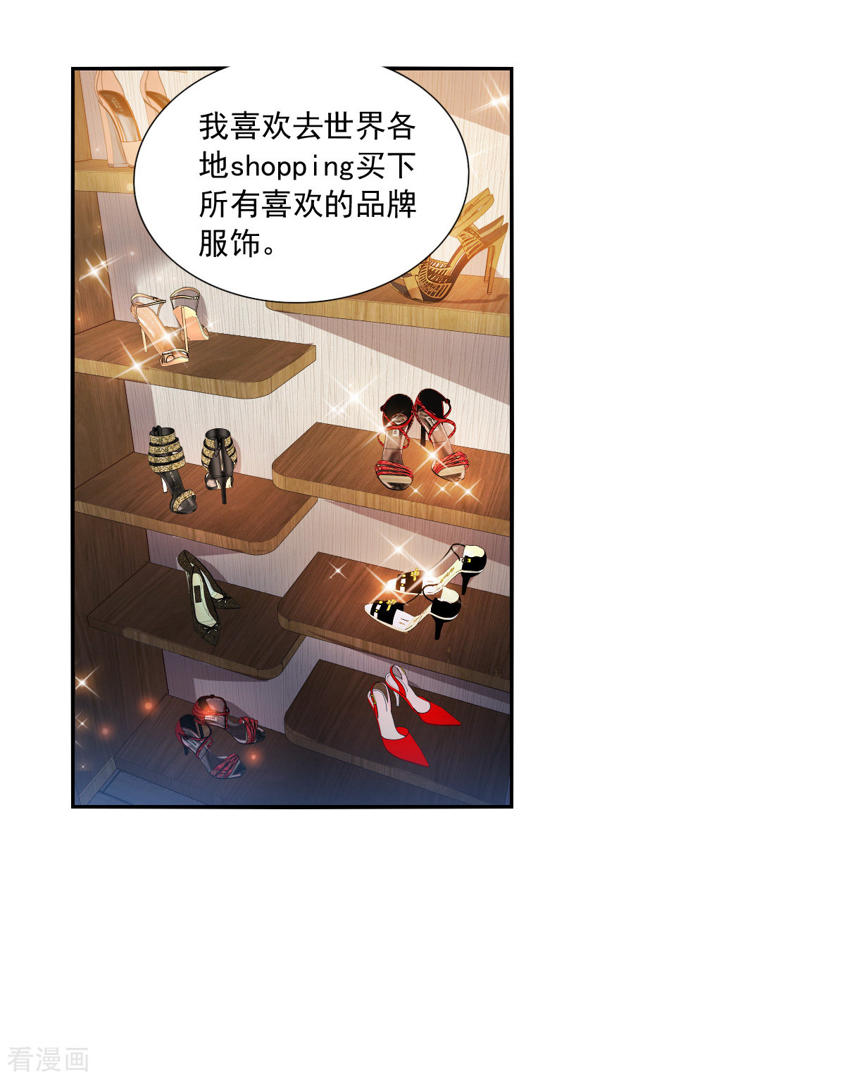 奇怪的苏夕2季第84话