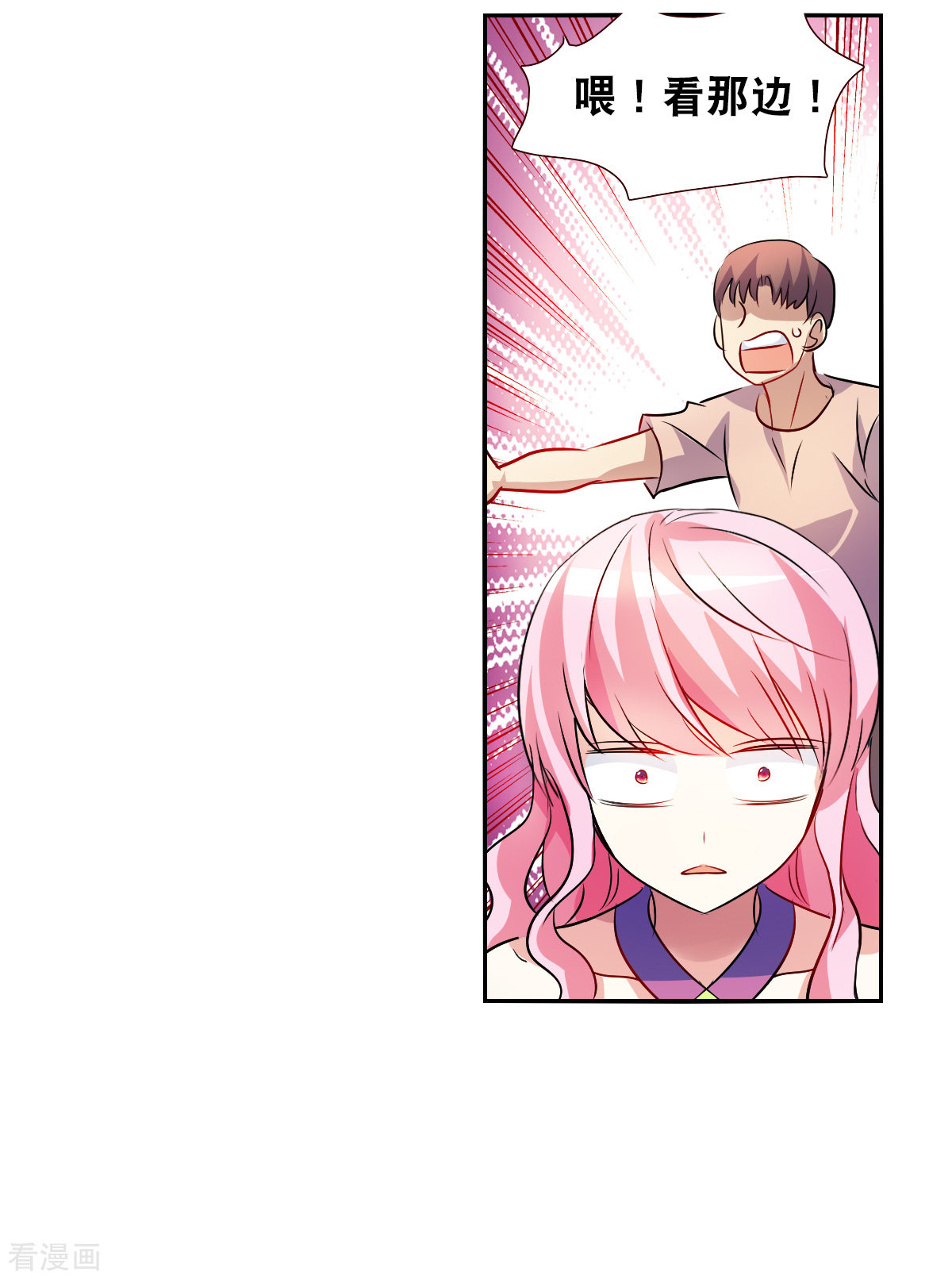 奇怪的苏夕2季第84话