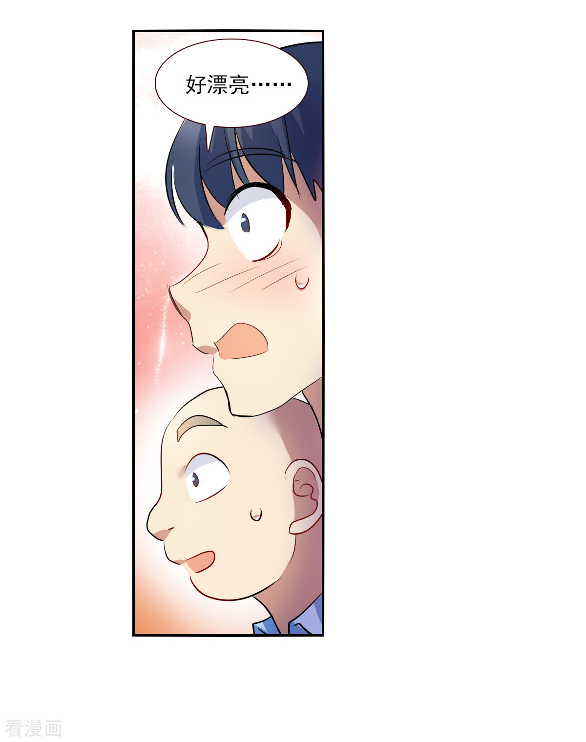 奇怪的苏夕2季第84话