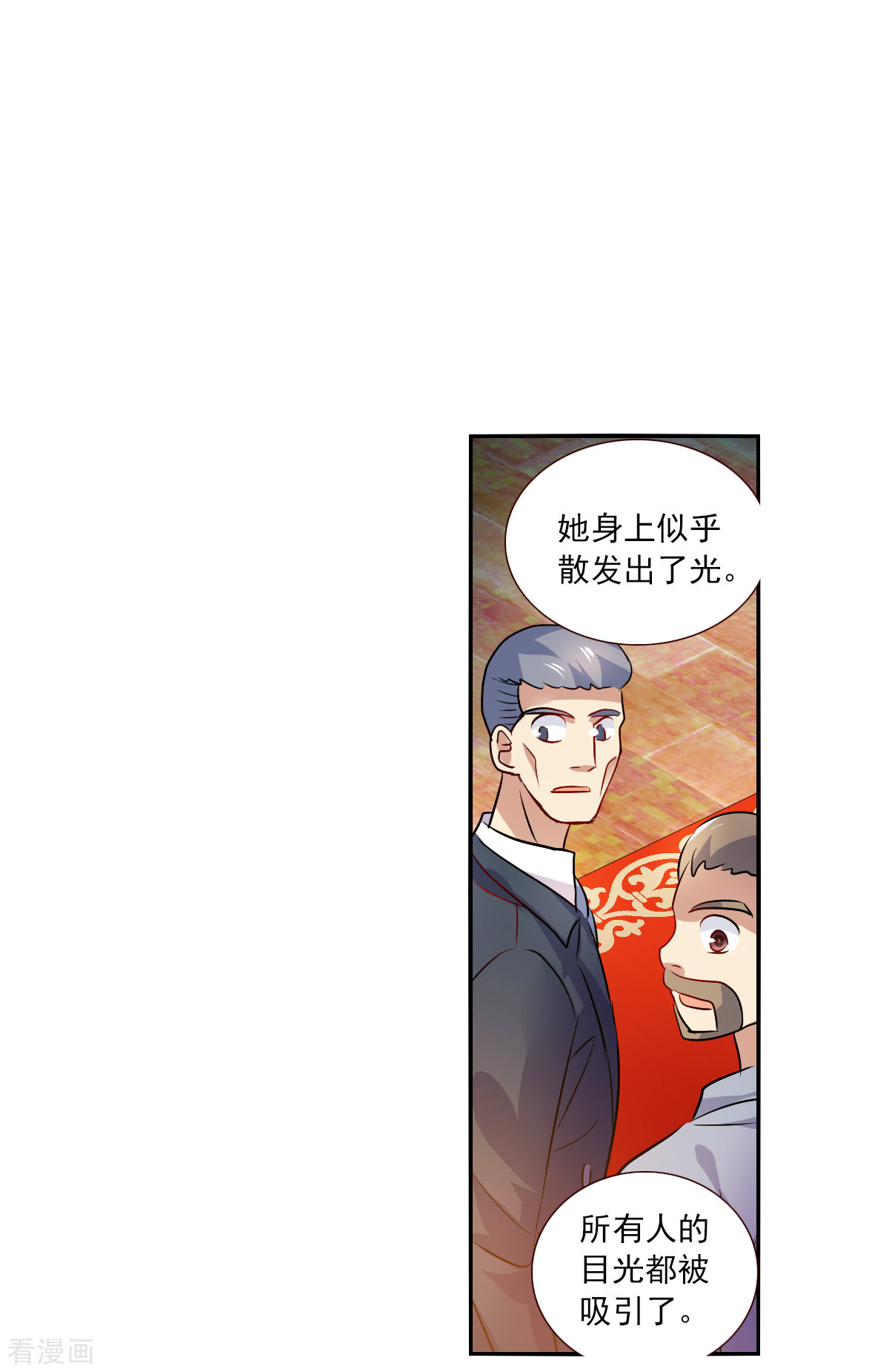 奇怪的苏夕2季第84话