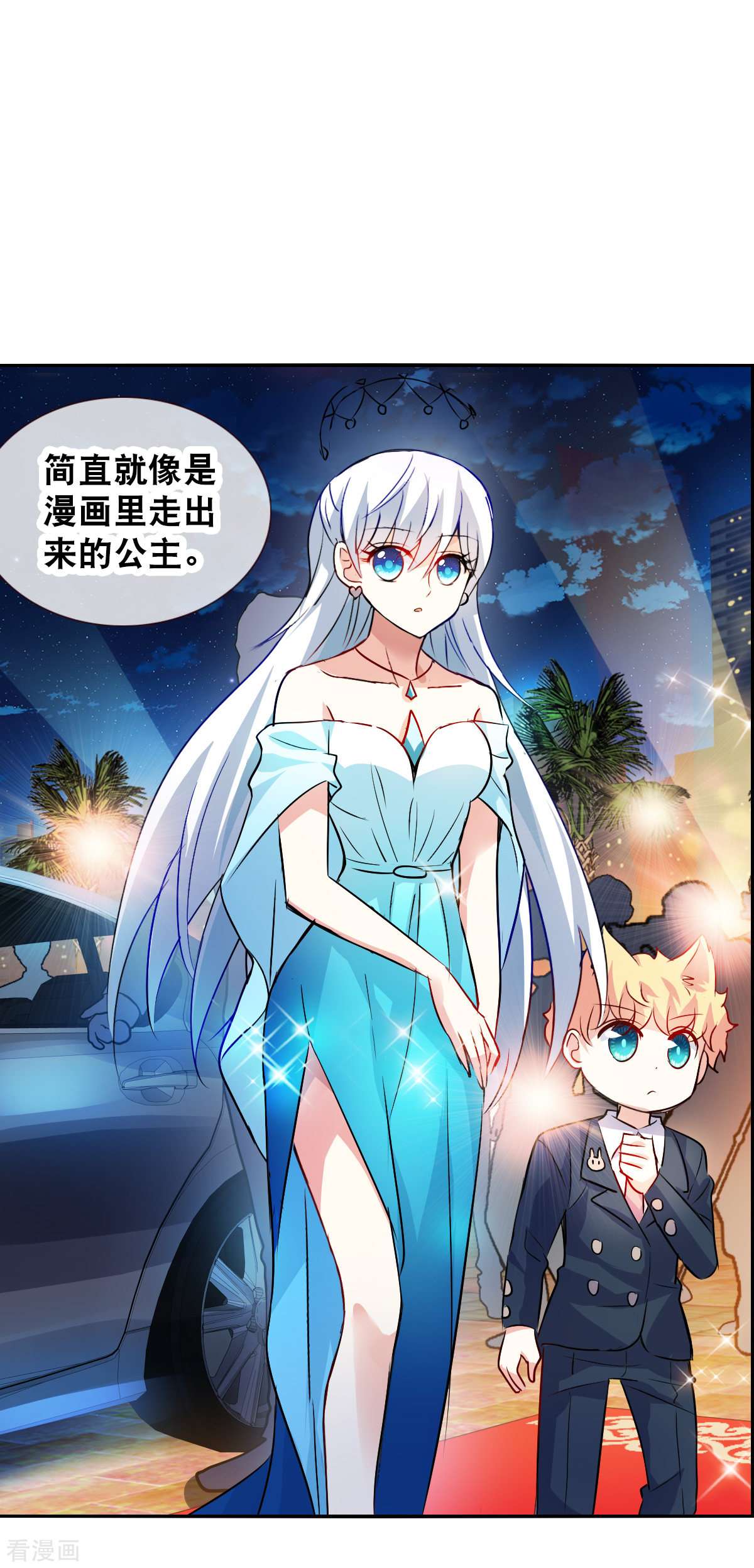 奇怪的苏夕2季第84话