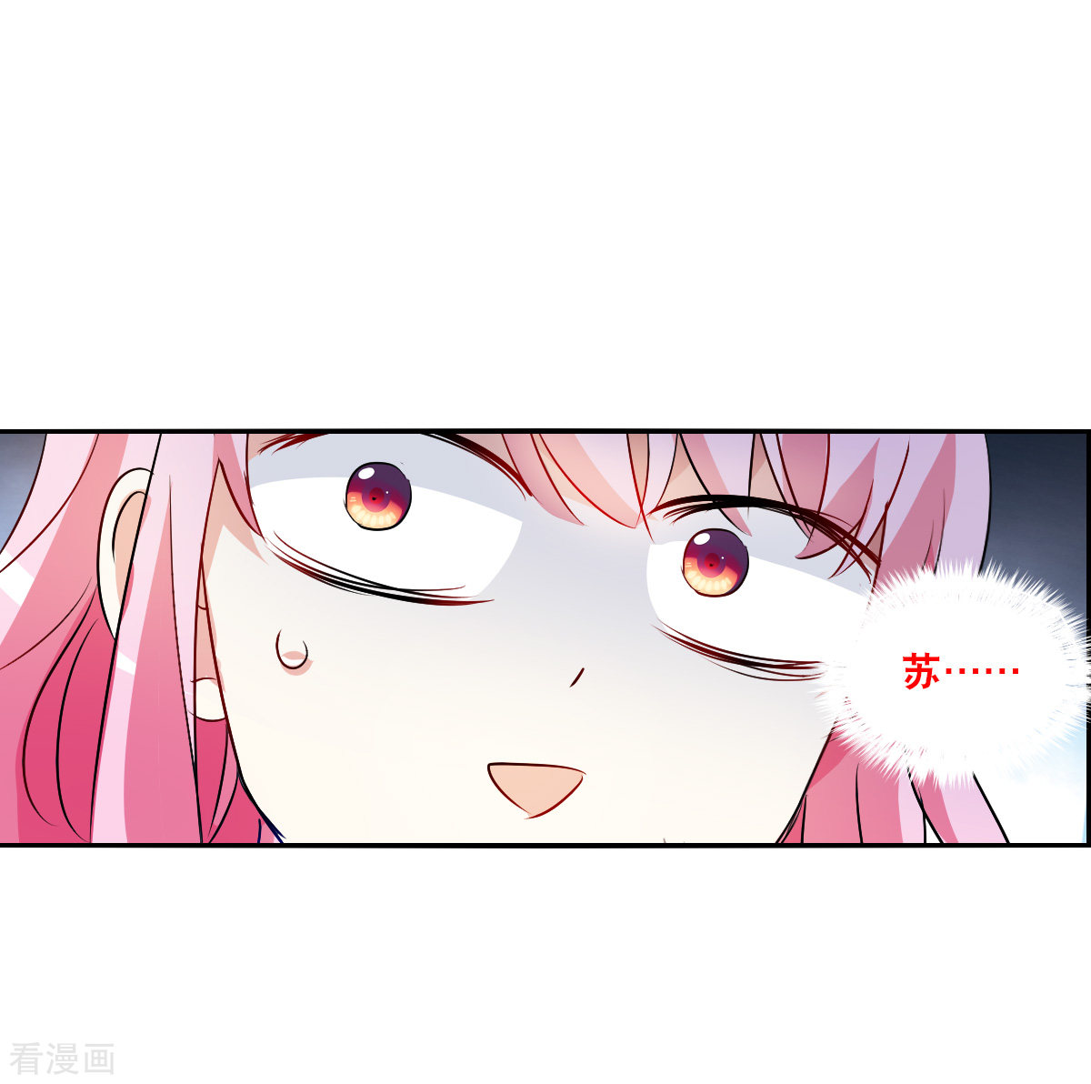 奇怪的苏夕2季第84话