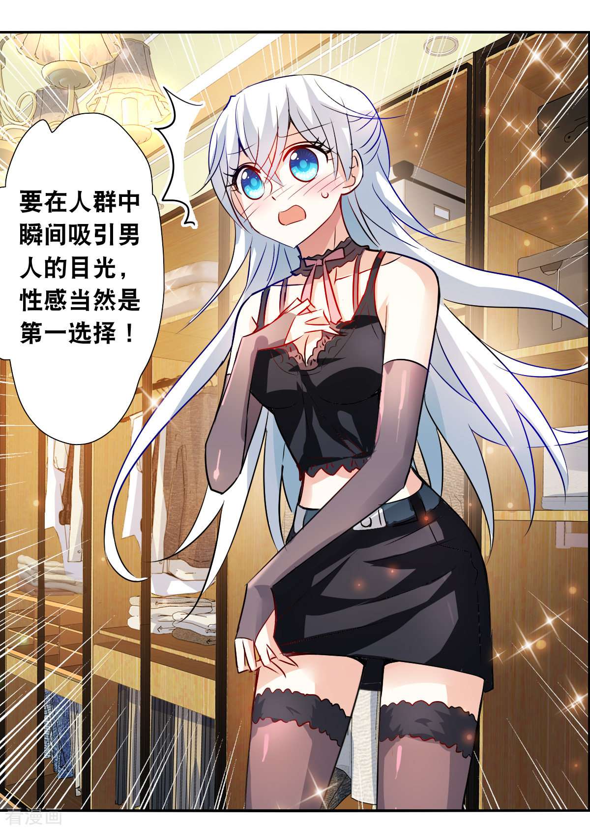 奇怪的苏夕2季第84话