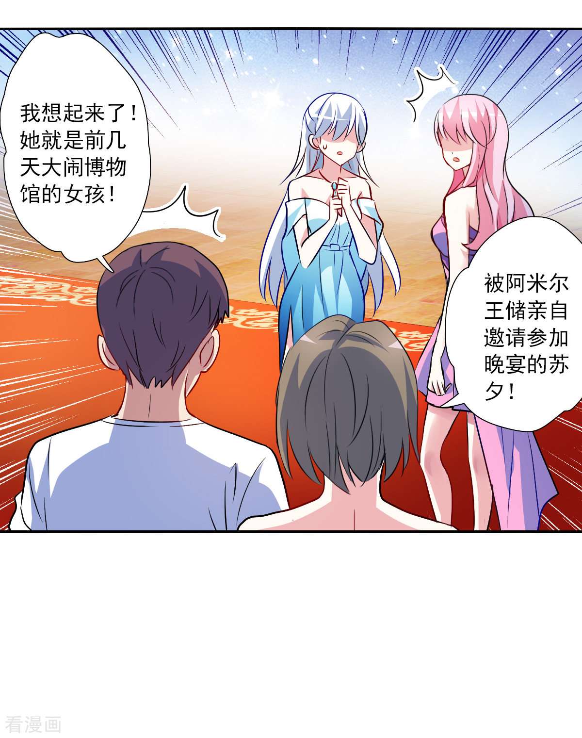 奇怪的苏夕2季第85话