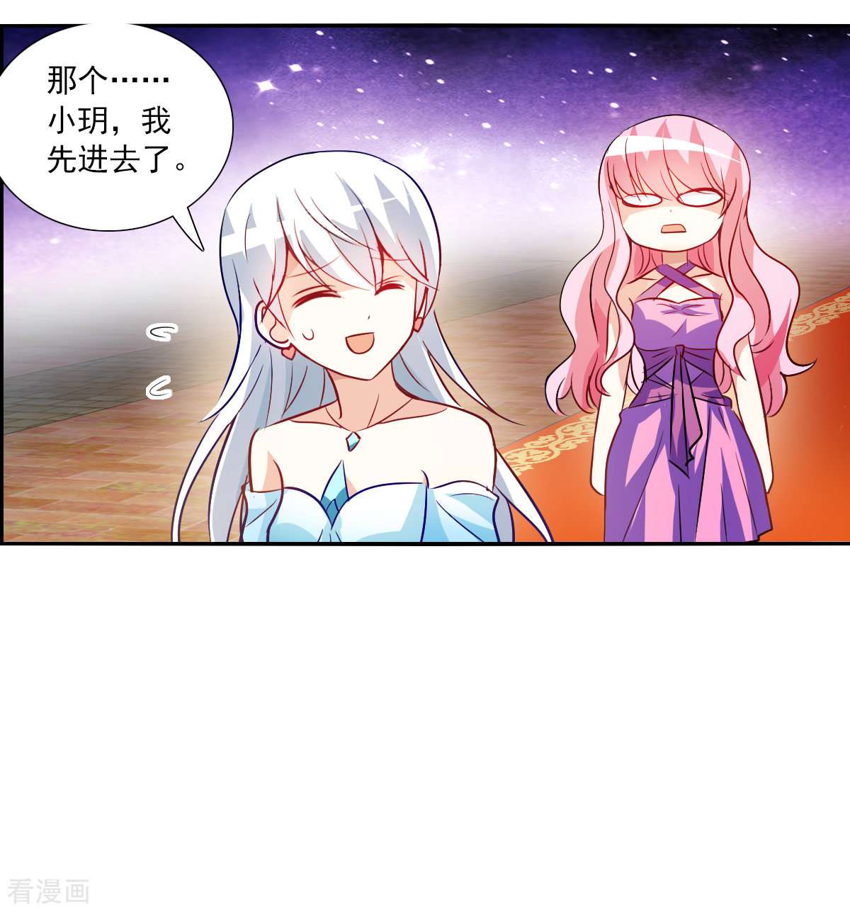 奇怪的苏夕2季第85话