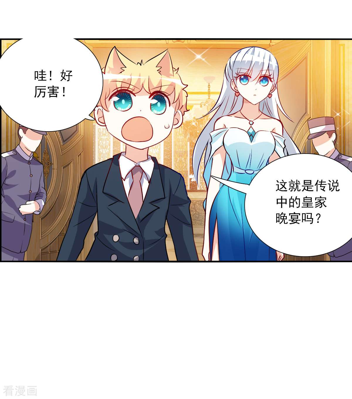 奇怪的苏夕2季第85话