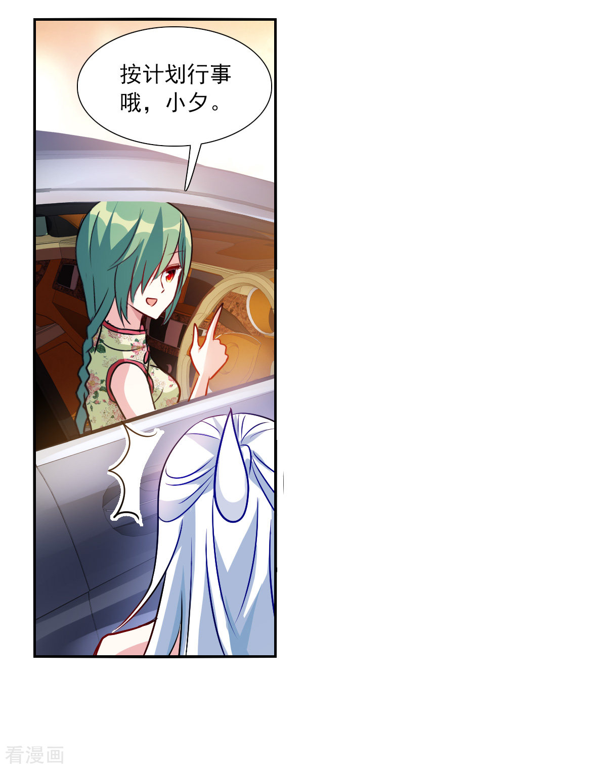 奇怪的苏夕2季第85话