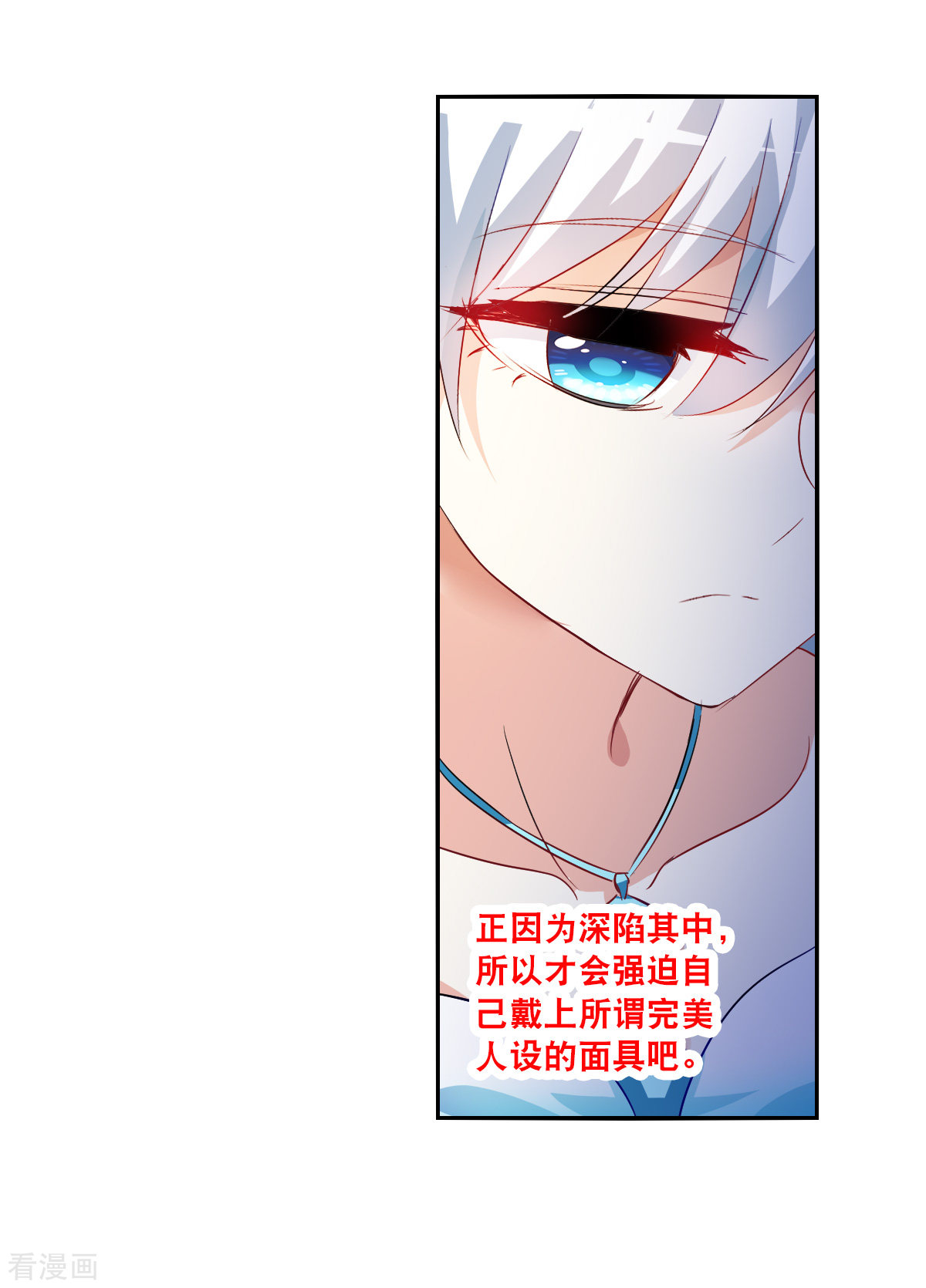 奇怪的苏夕2季第85话