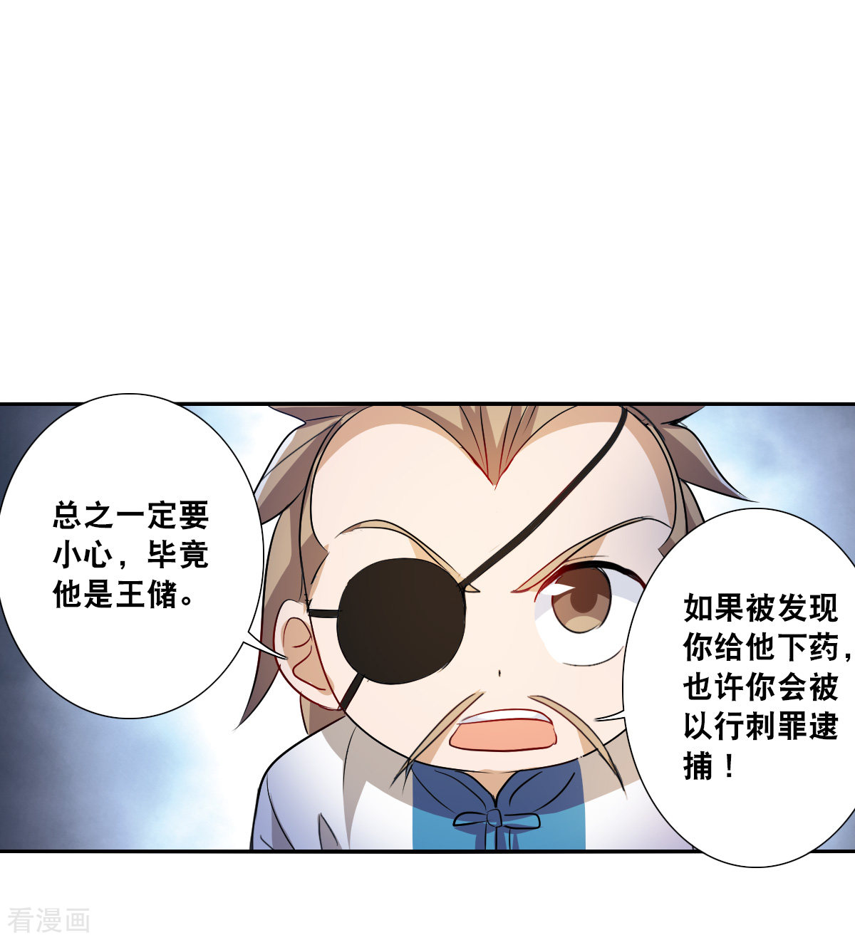 奇怪的苏夕2季第85话