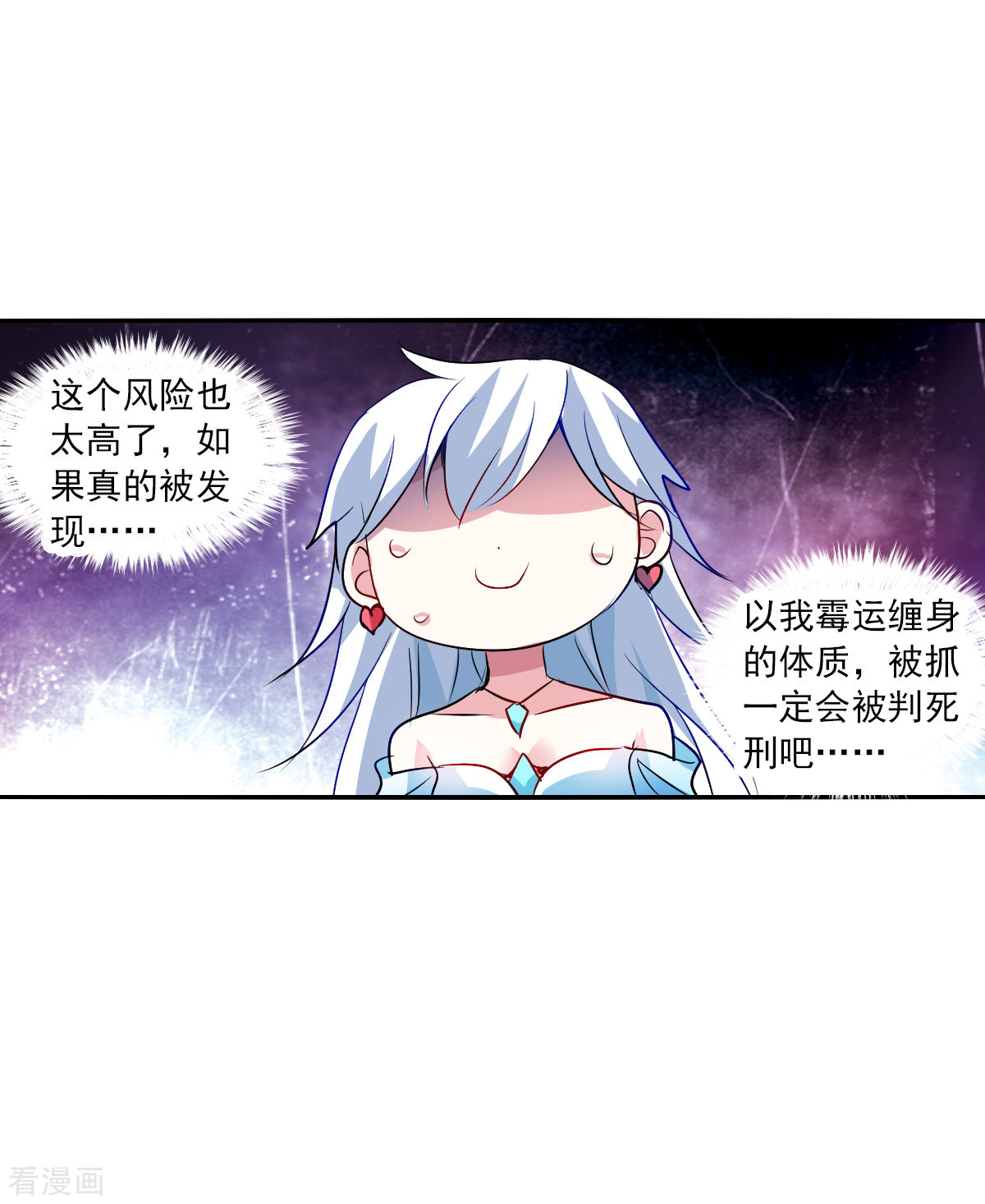 奇怪的苏夕2季第85话