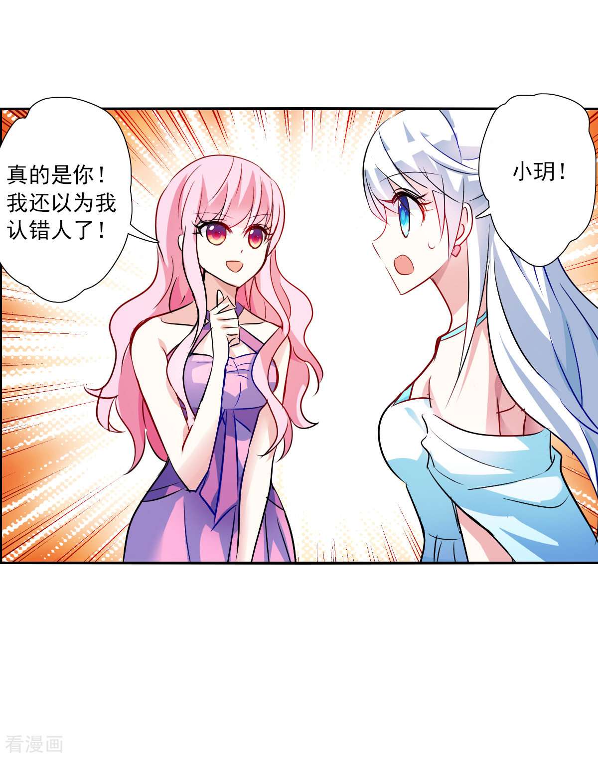 奇怪的苏夕2季第85话