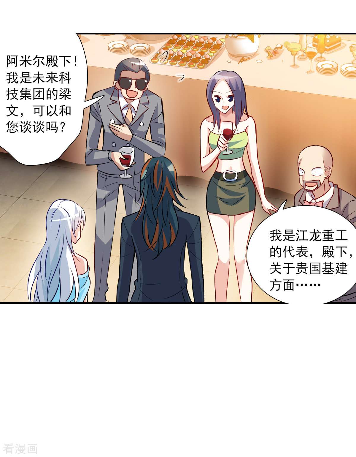 奇怪的苏夕2季第86话