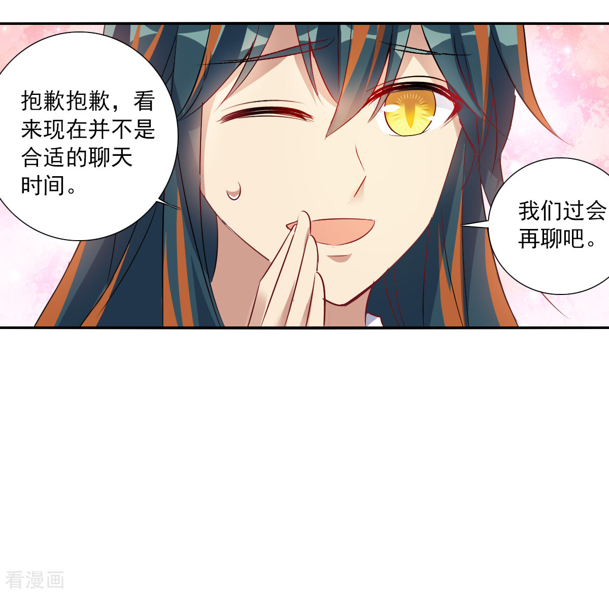 奇怪的苏夕2季第86话