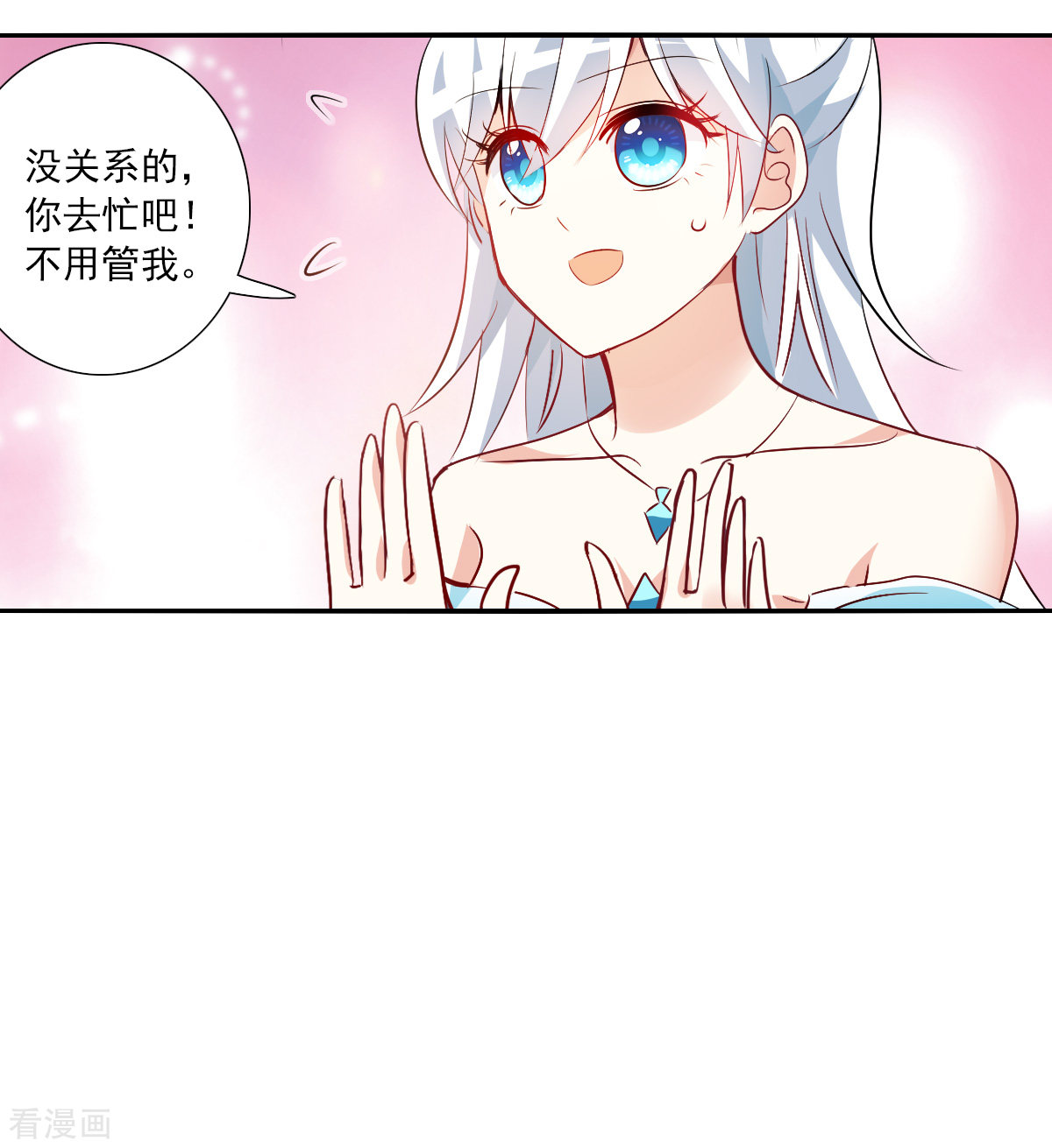 奇怪的苏夕2季第86话