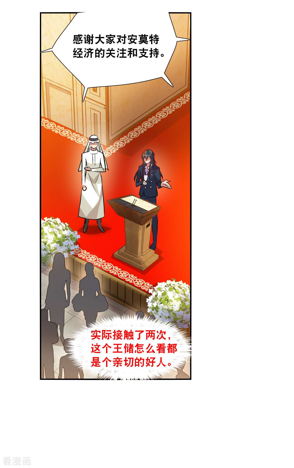 奇怪的苏夕2季第86话