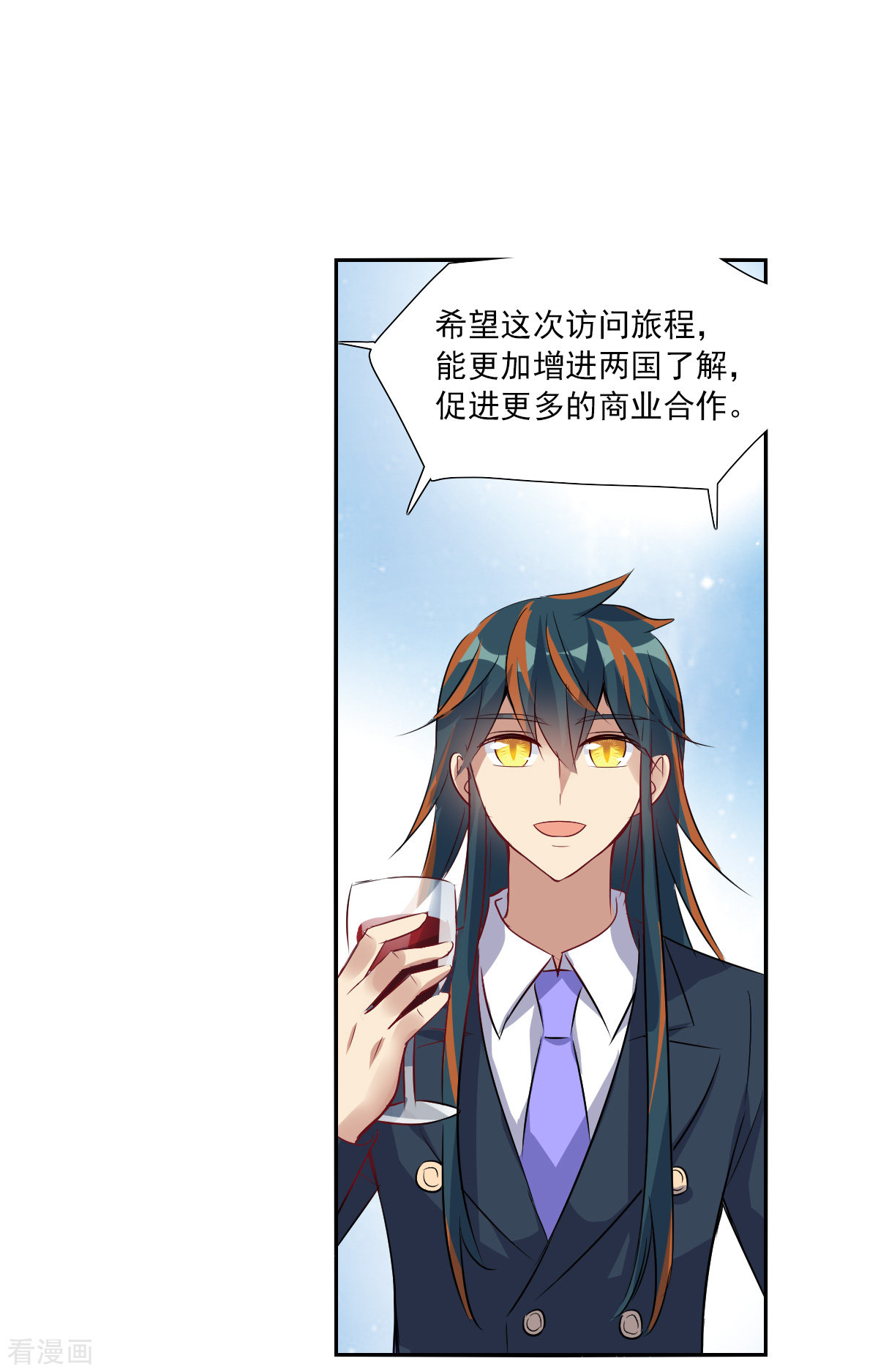 奇怪的苏夕2季第86话