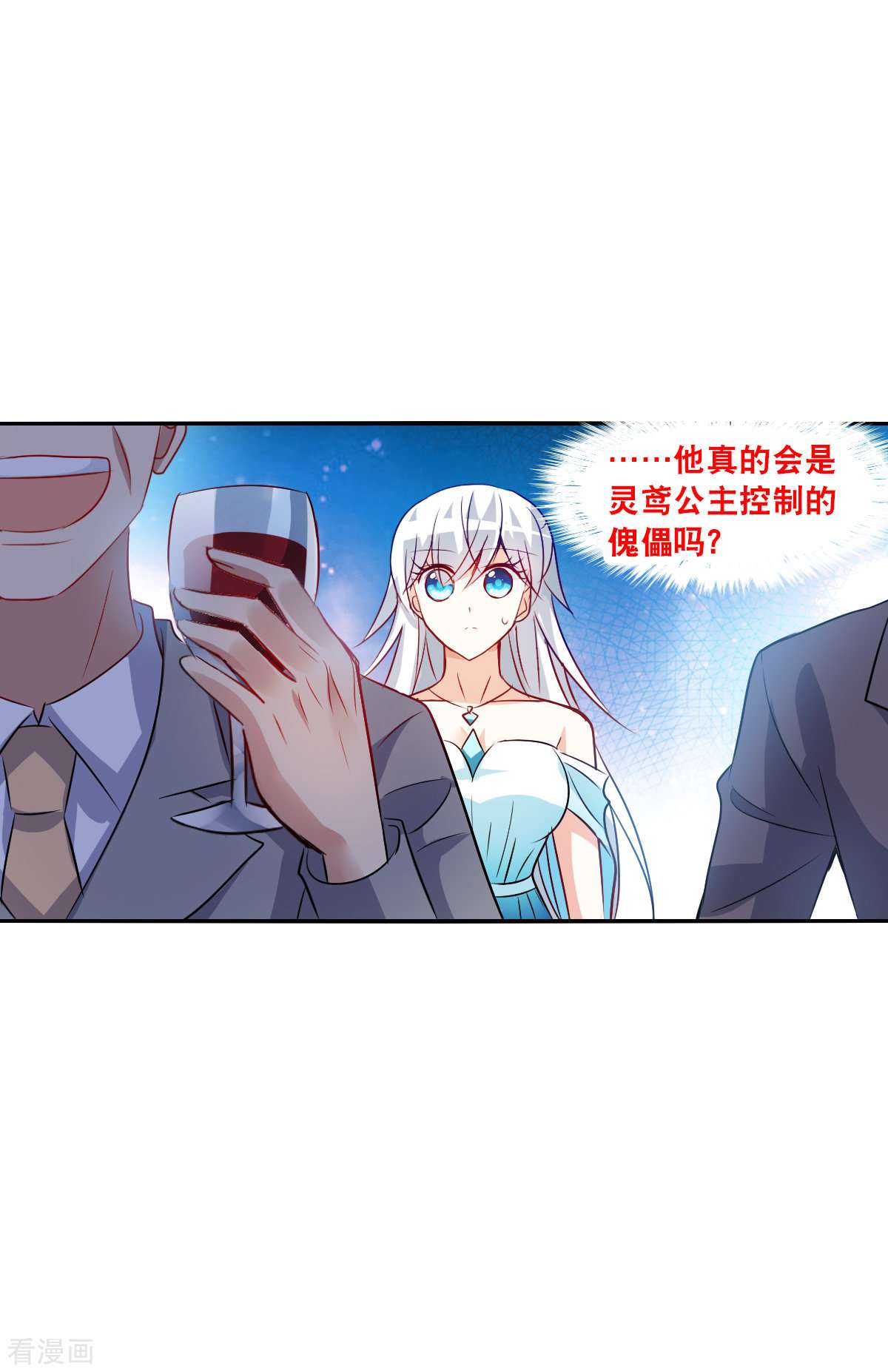 奇怪的苏夕2季第86话