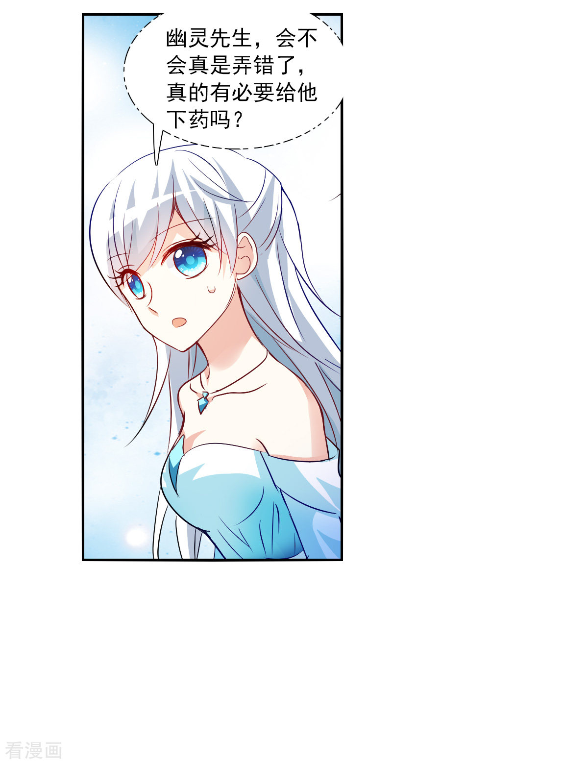 奇怪的苏夕2季第86话