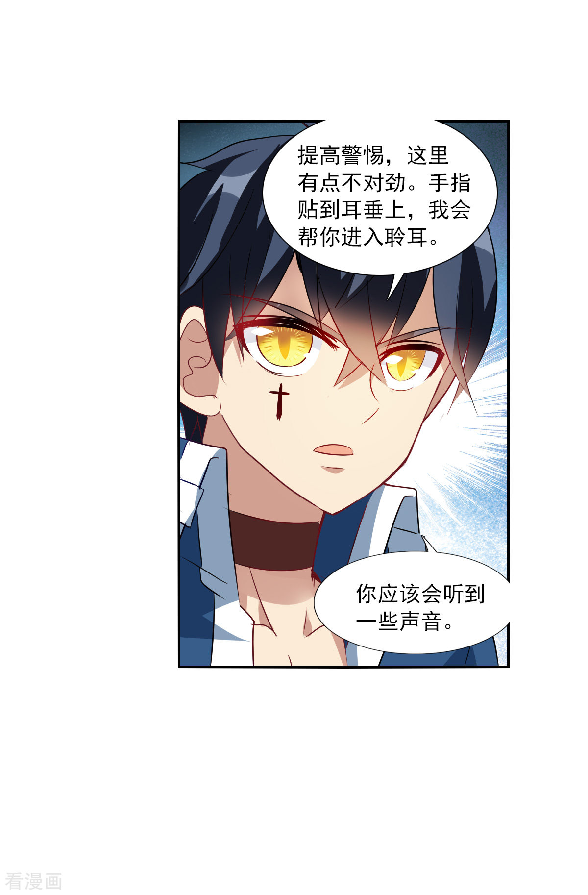 奇怪的苏夕2季第86话