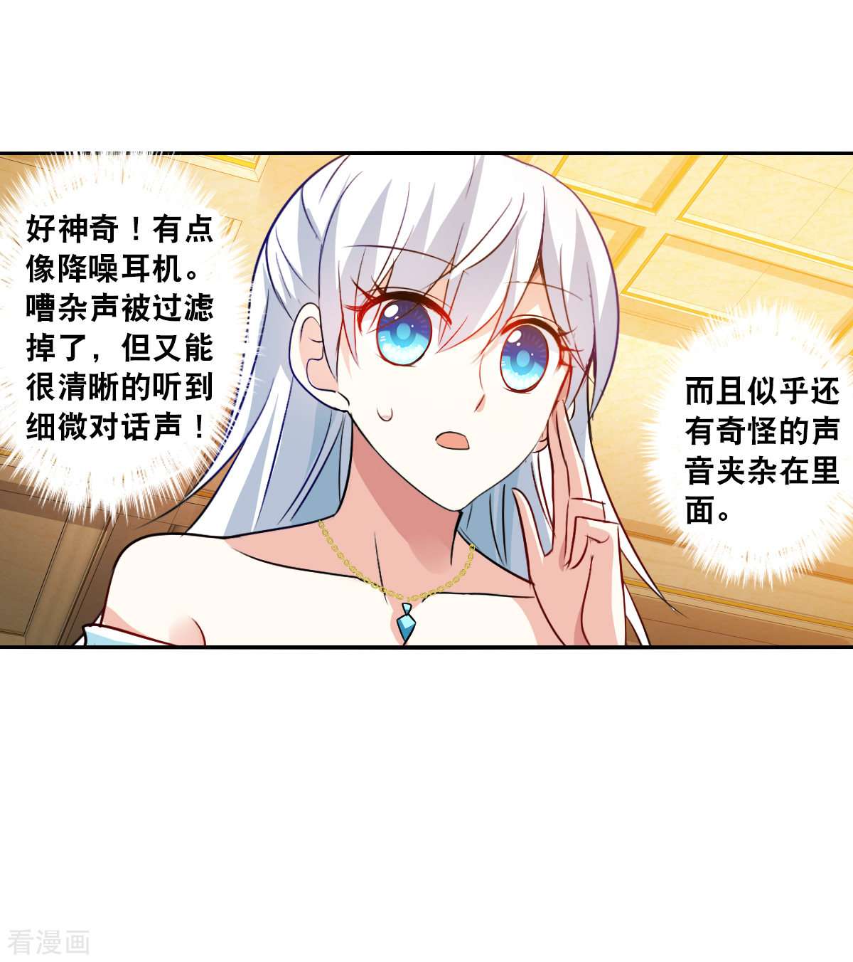 奇怪的苏夕2季第86话