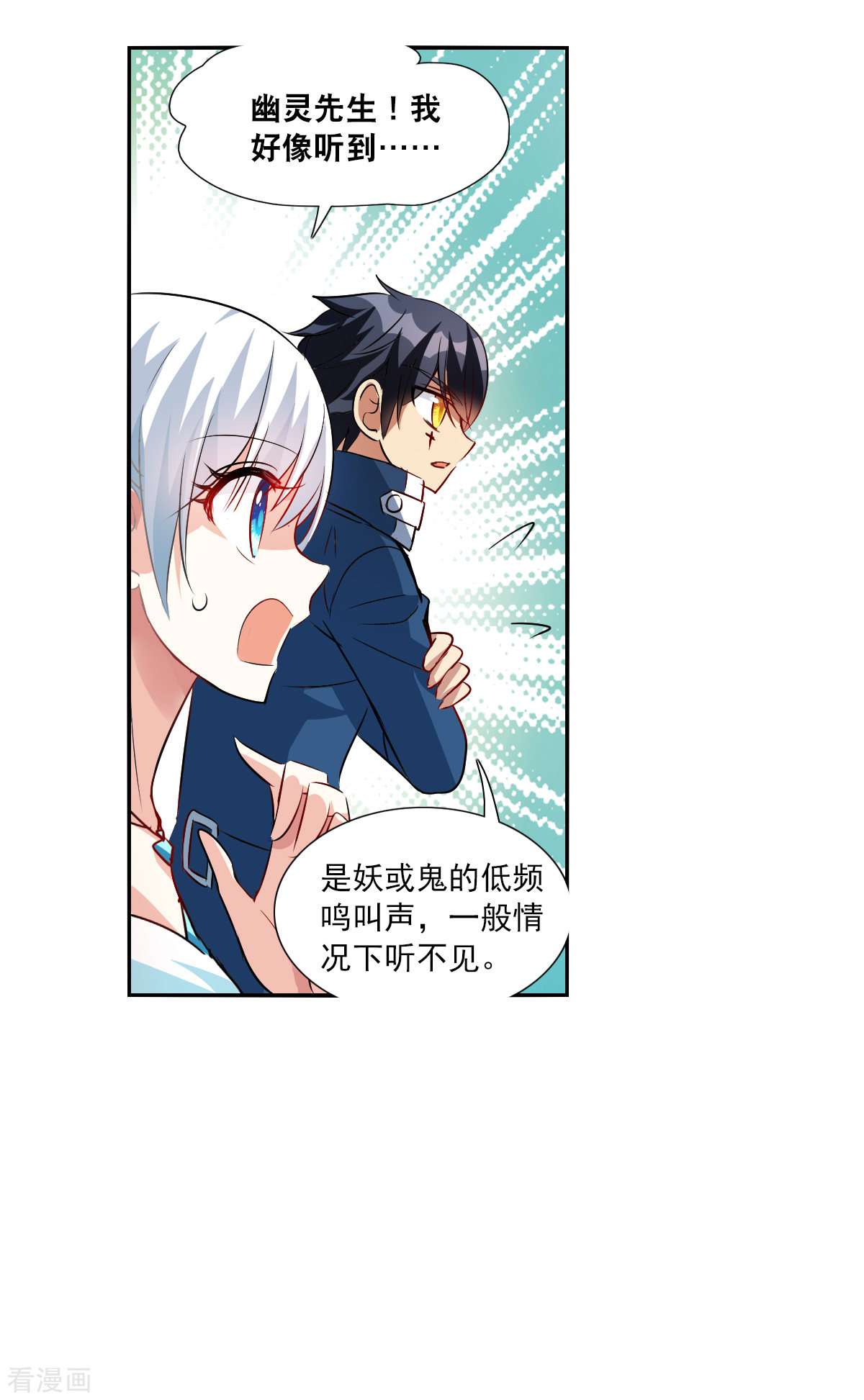 奇怪的苏夕2季第86话