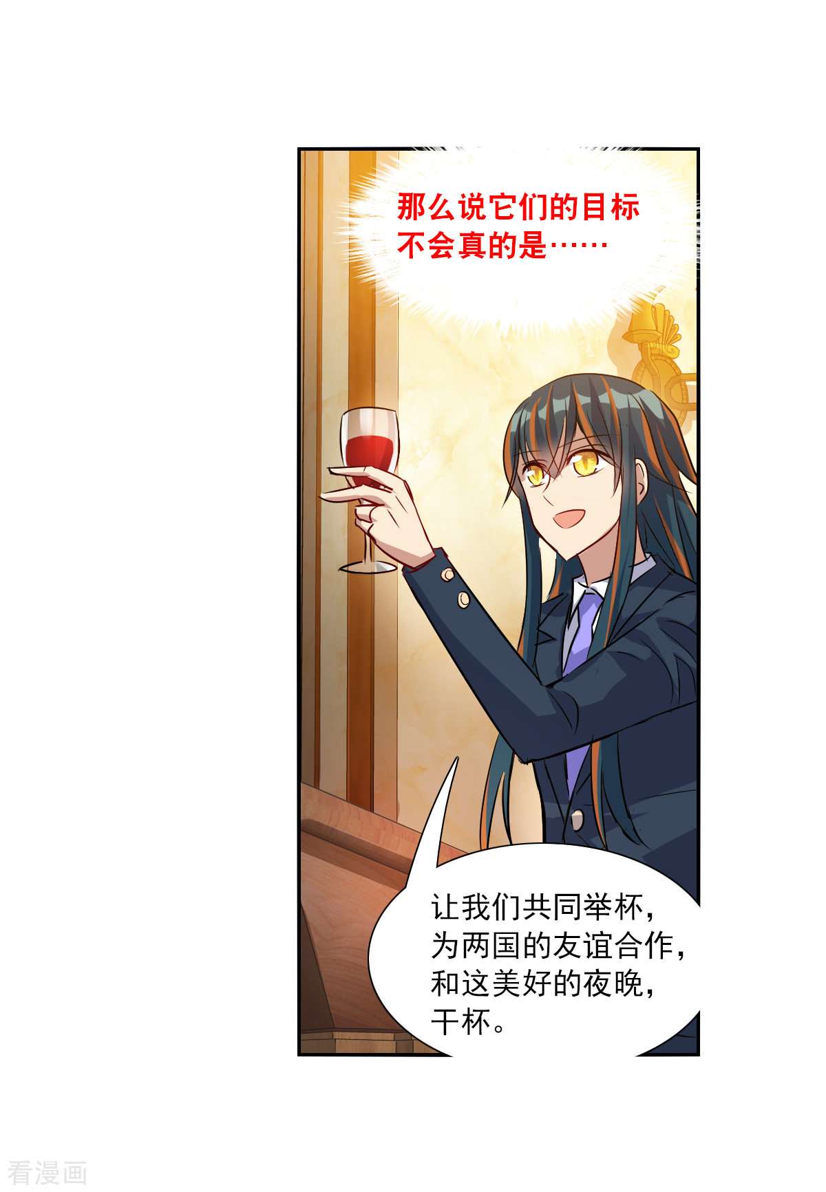 奇怪的苏夕2季第86话