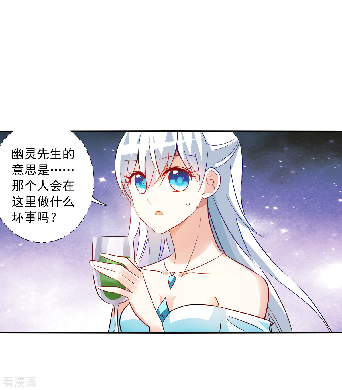 奇怪的苏夕2季第86话