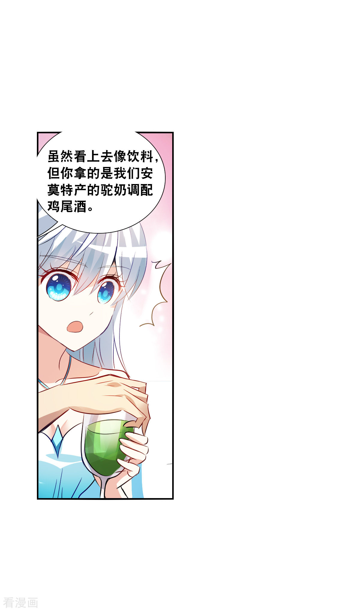奇怪的苏夕2季第86话
