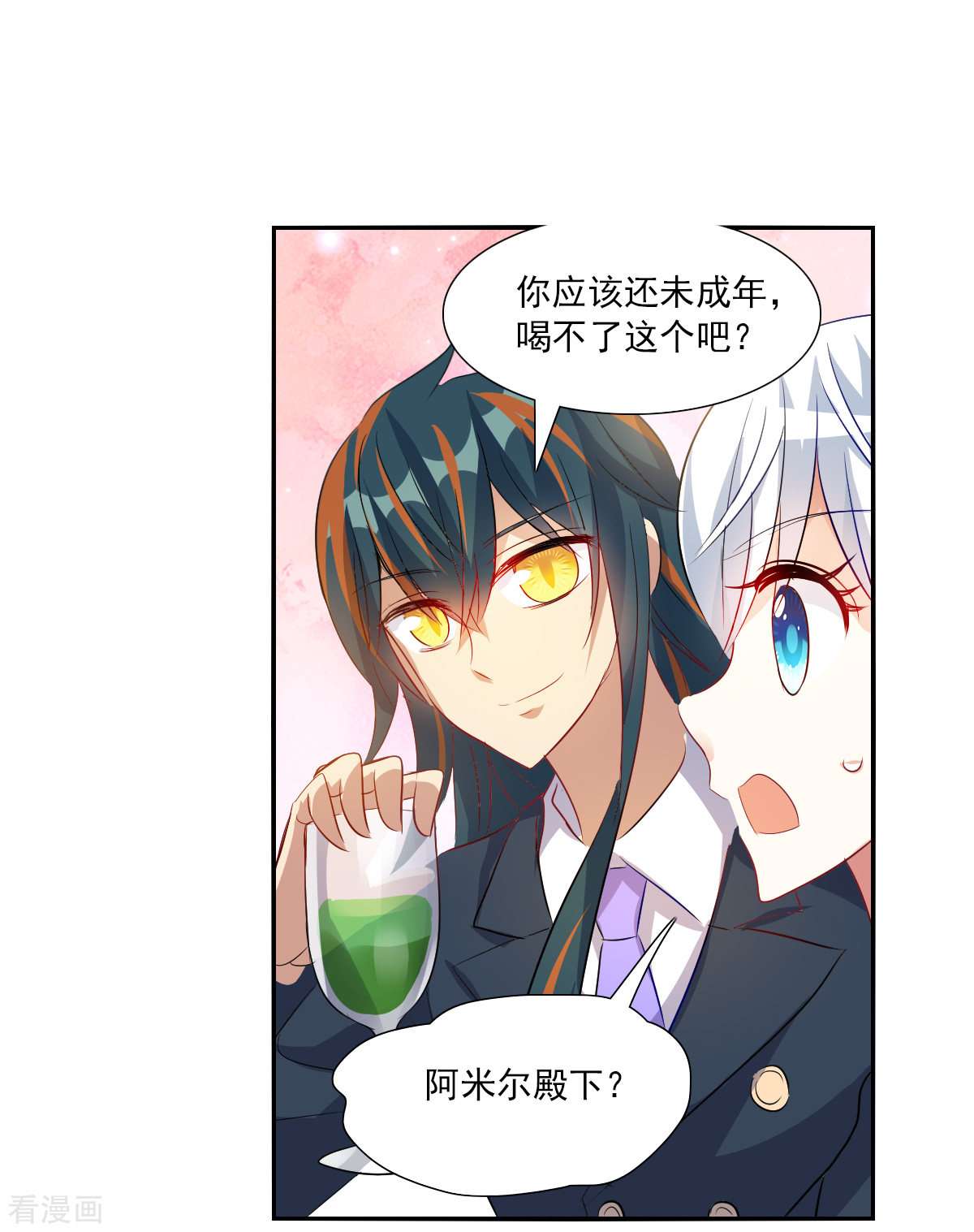 奇怪的苏夕2季第86话