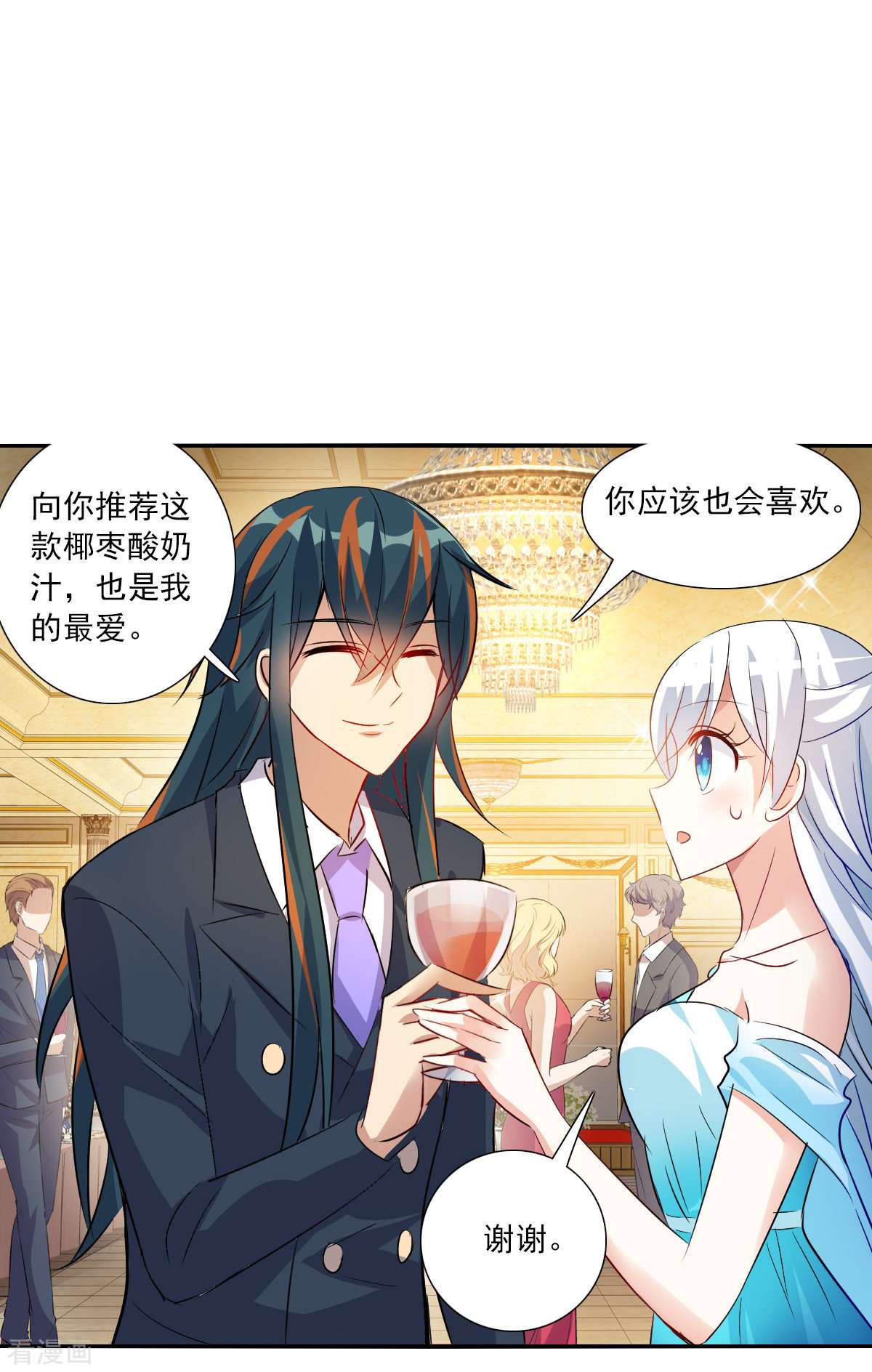 奇怪的苏夕2季第86话