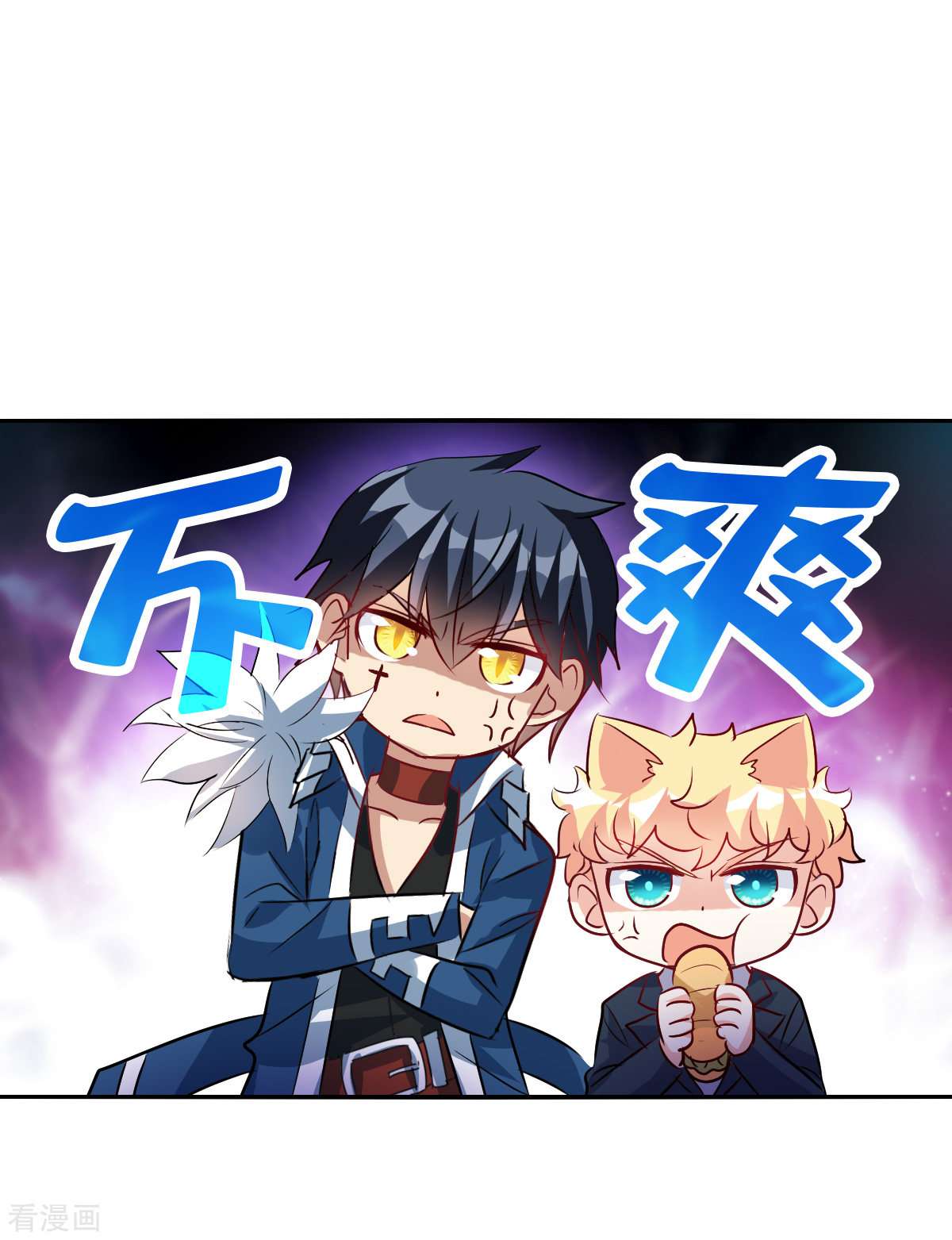 奇怪的苏夕2季第86话