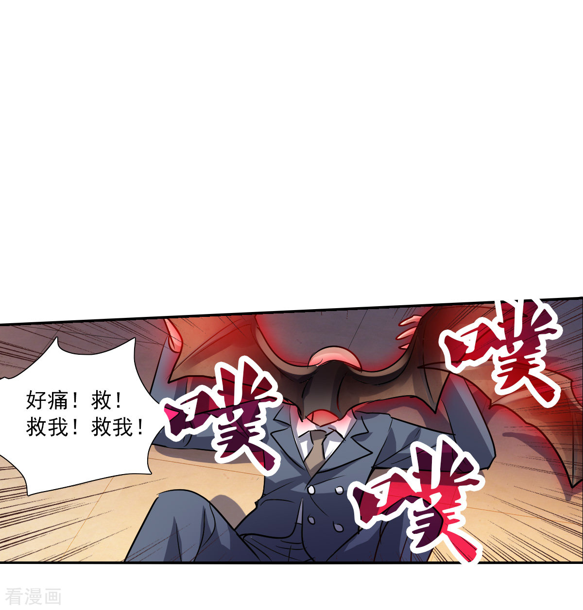 奇怪的苏夕2季第87话