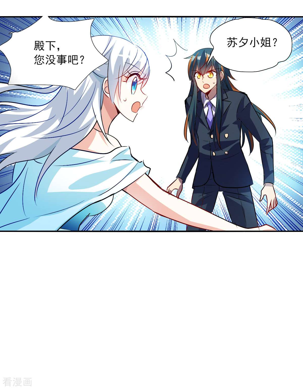 奇怪的苏夕2季第87话