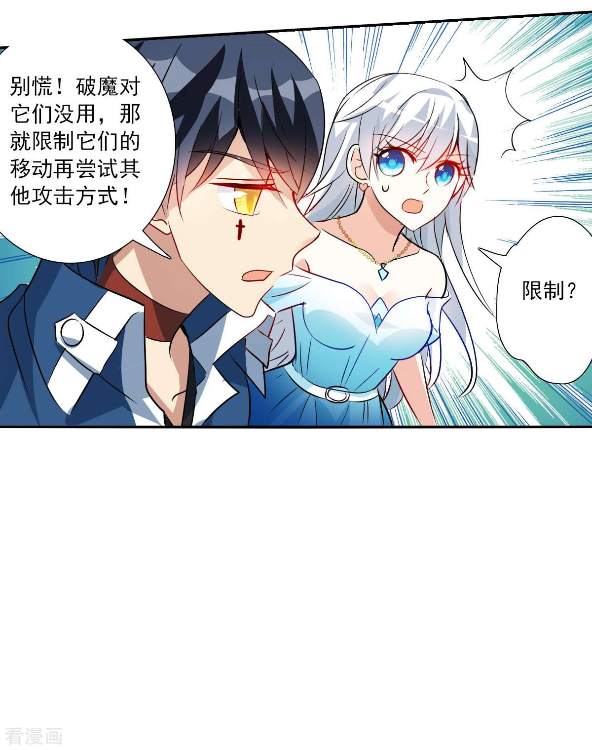 奇怪的苏夕2季第87话