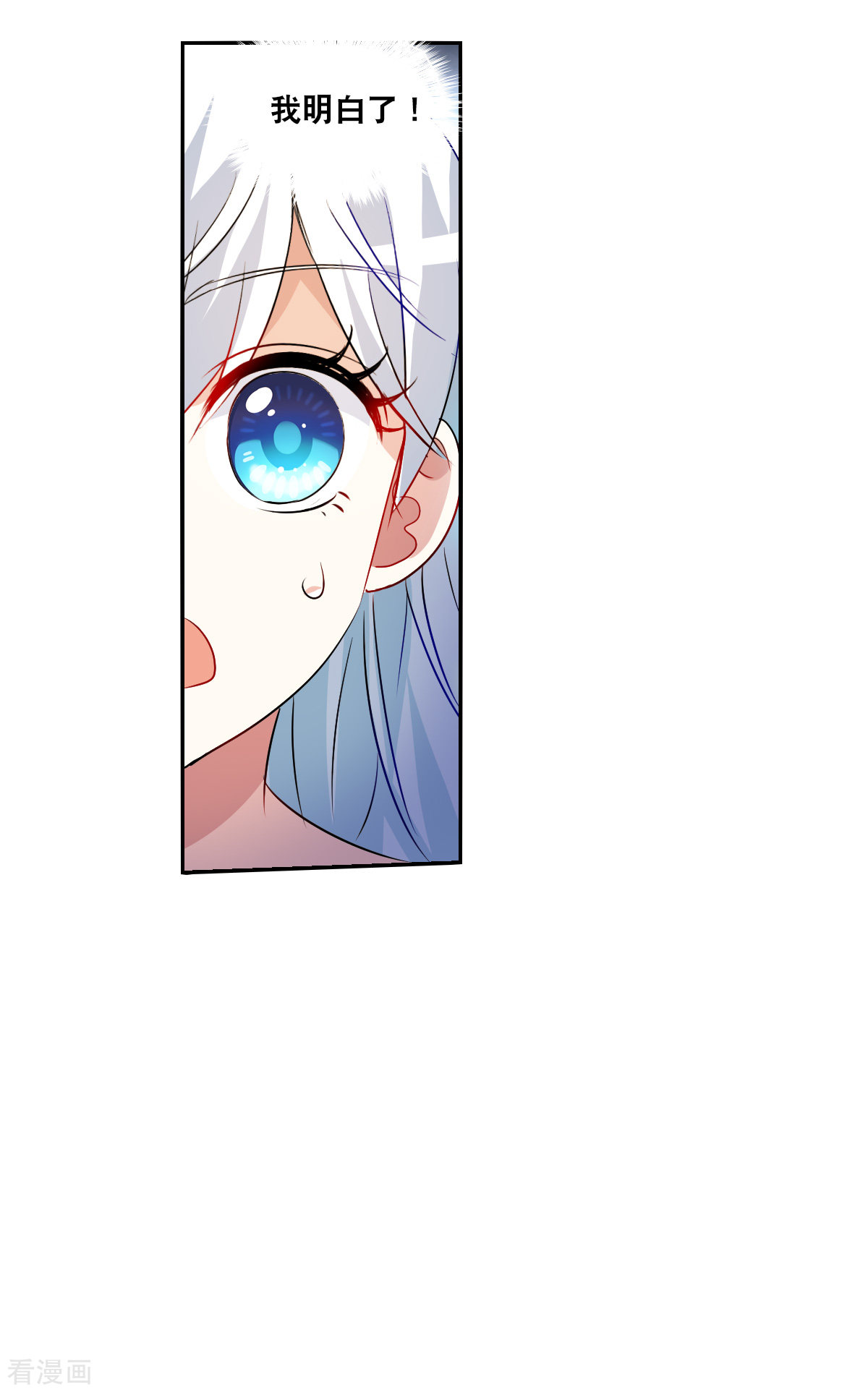 奇怪的苏夕2季第87话