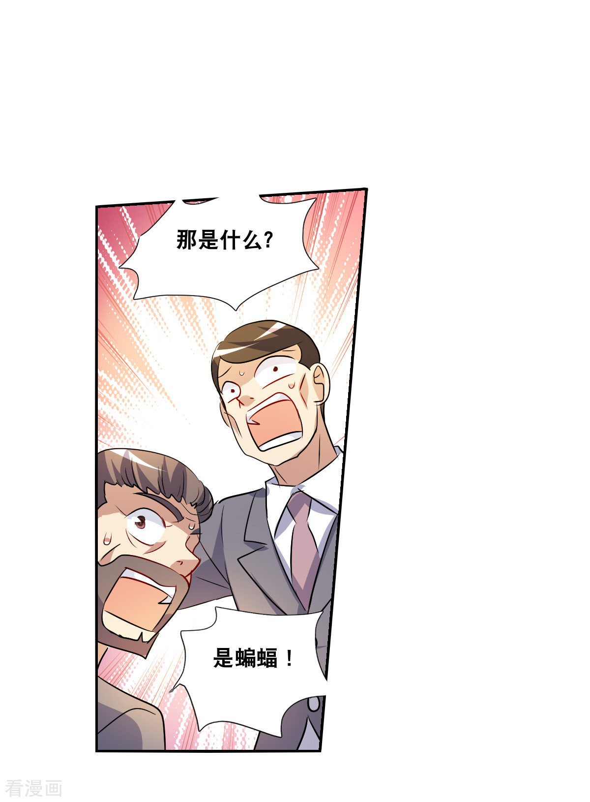 奇怪的苏夕2季第87话