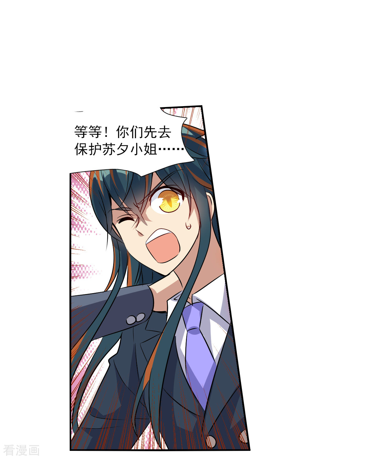 奇怪的苏夕2季第87话