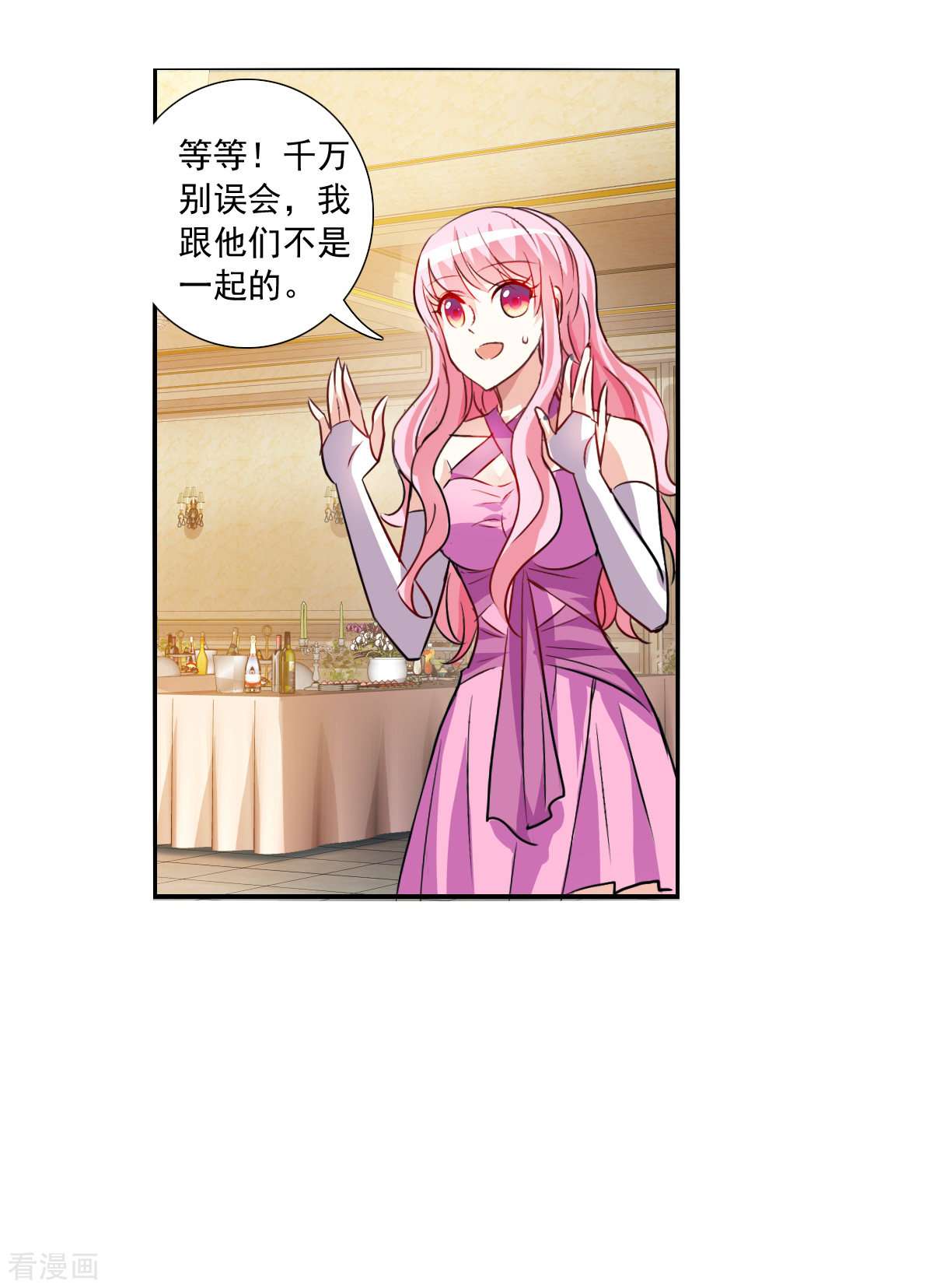 奇怪的苏夕2季第88话